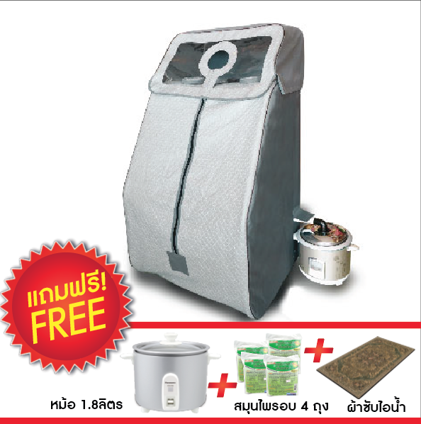 ตู้อบสมุนไพร รุ่นไฮโซ สีบอร์นเงิน