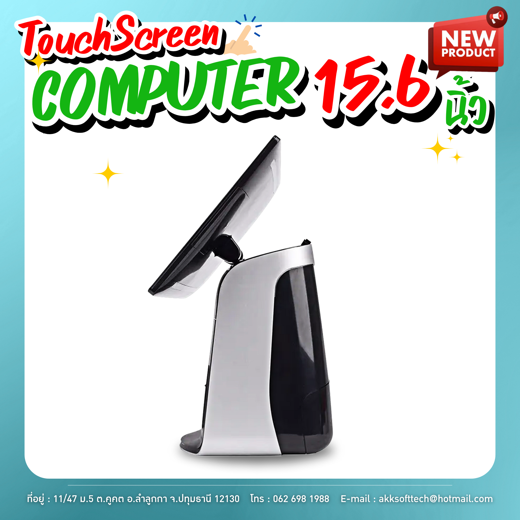 คอมพิวเตอร์ All in One Corei5/RAM 4GB/SSD 256GB จอทัชสกรีน 15.6 นิ้ว พร้อม License Windows 10 รุ่น IN-15P
