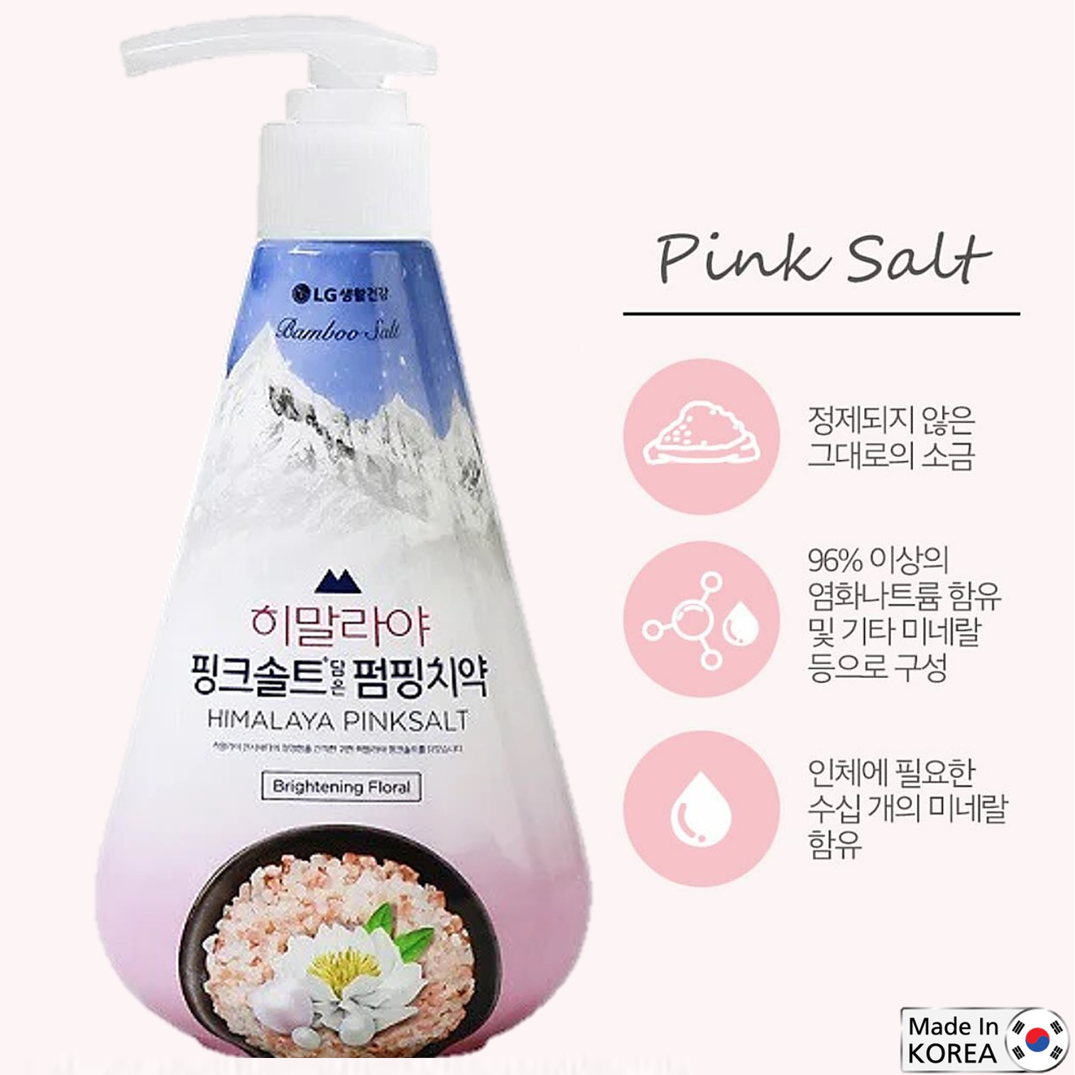 LG Himalayan Pink Crystal Salt PUMPING Toothpaste 285g ยาสีฟันสูตรพิเศษเพื่อปากและฟันสะอาดหอมสดชื่นสินค้านำเข้าจากเกาหลีของแท้พร้อมส่ง