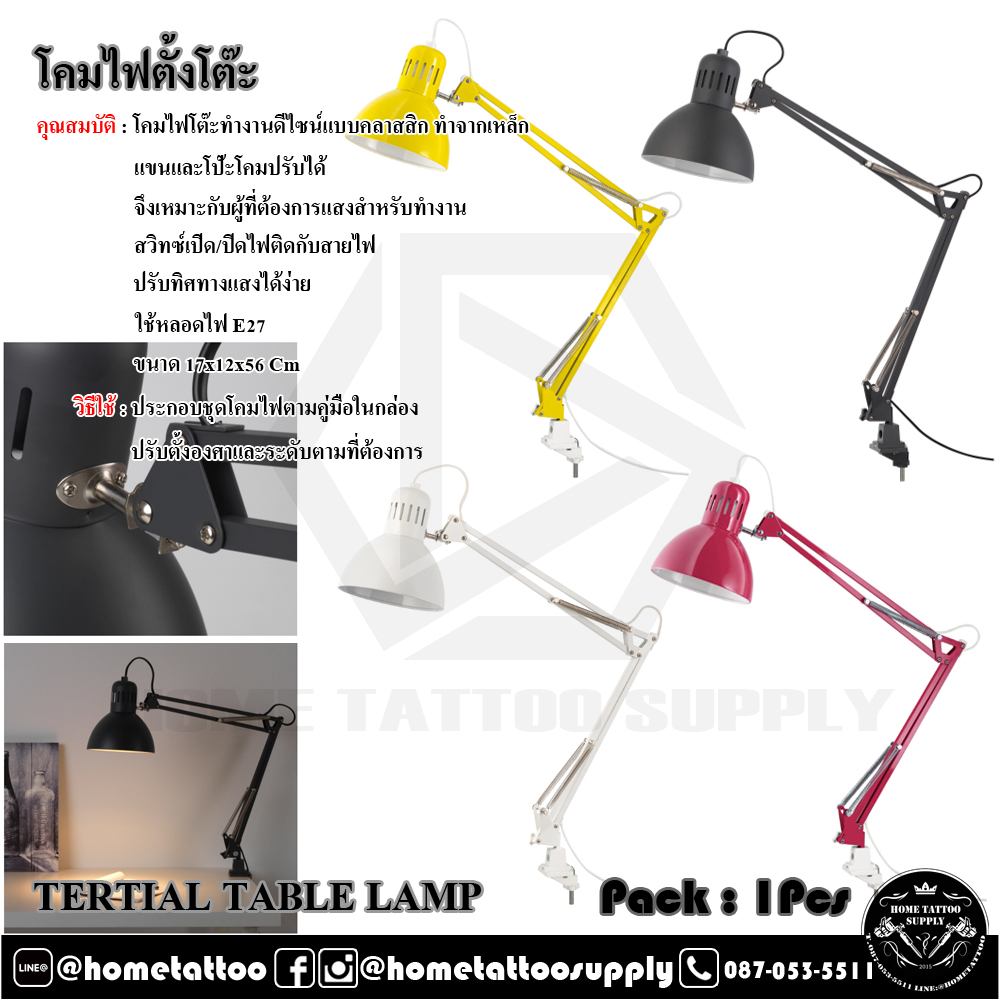 TERTIAL TABLE LAMP