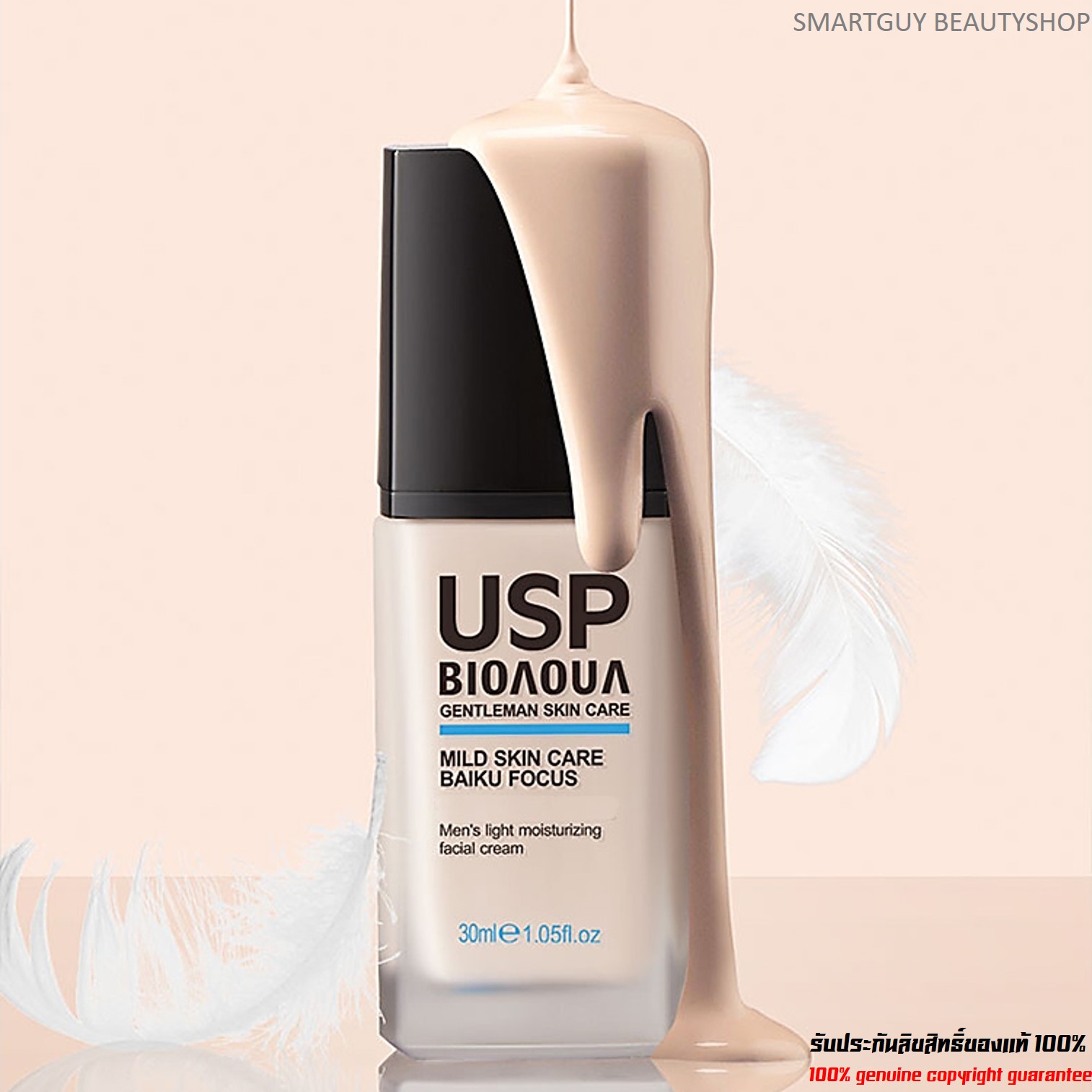 USP BIOAOUA Gentleman SkinCare Light Moisturizing Facial Cream 30ml ครีมรองพื้นผสมมอยซ์เจอร์ไรเซอร์สำหรับผิวหน้าผู้ชายสูตรบางเบาเพื่อผิวหน้าแลดูกระจ่างใสเป็นธรรมชาติ