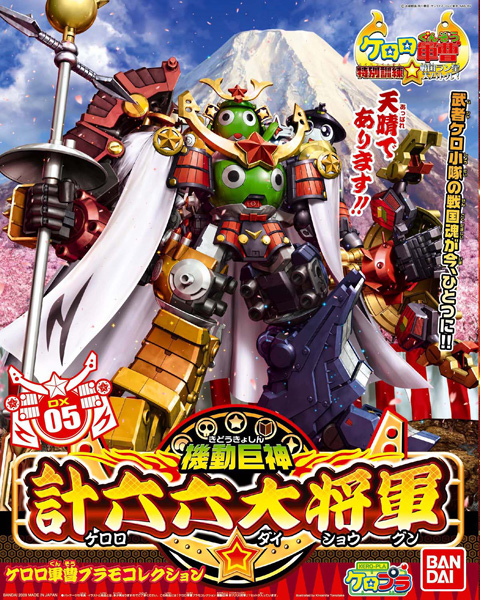 DX05 Keroro Daishogun