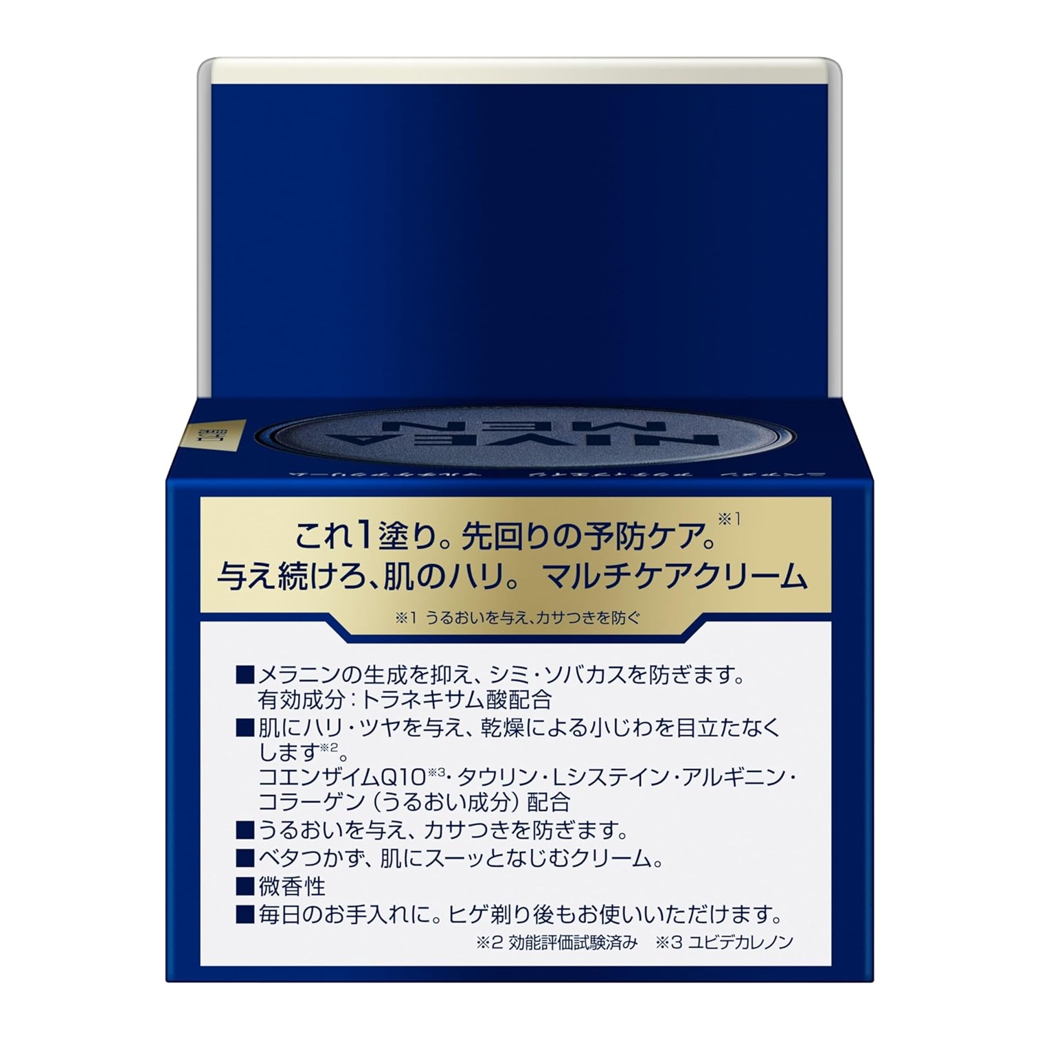 Nivea Men Active Age Multi Care Cream 85g ผลิตภัณฑ์ครีมบำรุงผิวหน้าผู้ชายสูตรพรีเมี่ยมแลดูอ่อนกว่าวัยจากญี่ปุ่นของแท้พร้อมส่ง