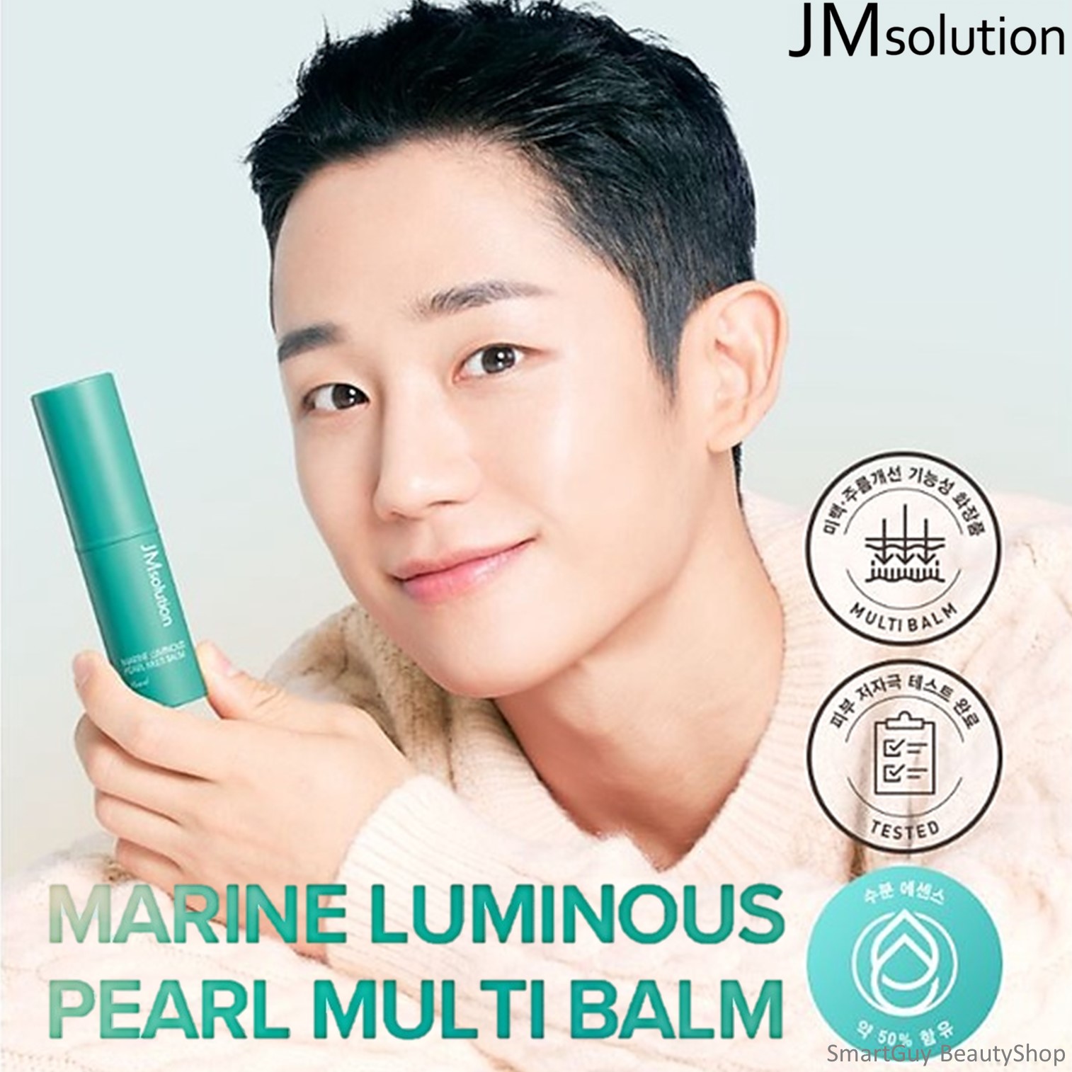 JMSolution Marine Luminous Pearl Multi Balm 10g ผลิตภัณฑ์บำรุงผิวหน้ากระจ่างใสรูปแบบแท่งจากเกาหลีของแท้พร้อมส่ง