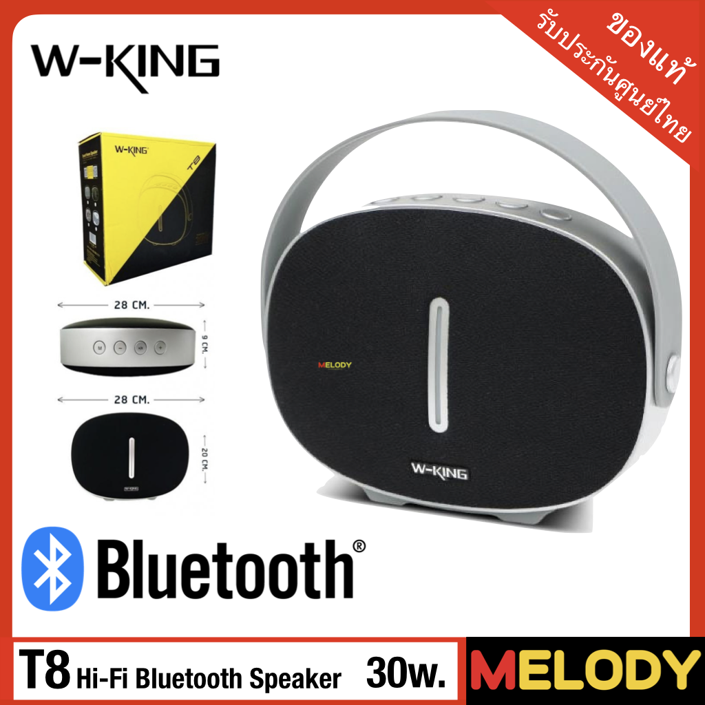 W-king T8 Hi-Fi Bluetooth Speaker ลำโพงบลูทูธพกพา กำลังรวม 30w. RMS. รองรับ USB flash drive Mp3