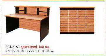 โต๊ะเคาเตอร์/Reception ขนาด 160*70*107 ซม.