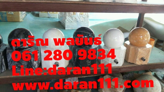 ลูกหมุนหินอ่อนขนาด8cm.พร้อมมอเตอร์ราคา