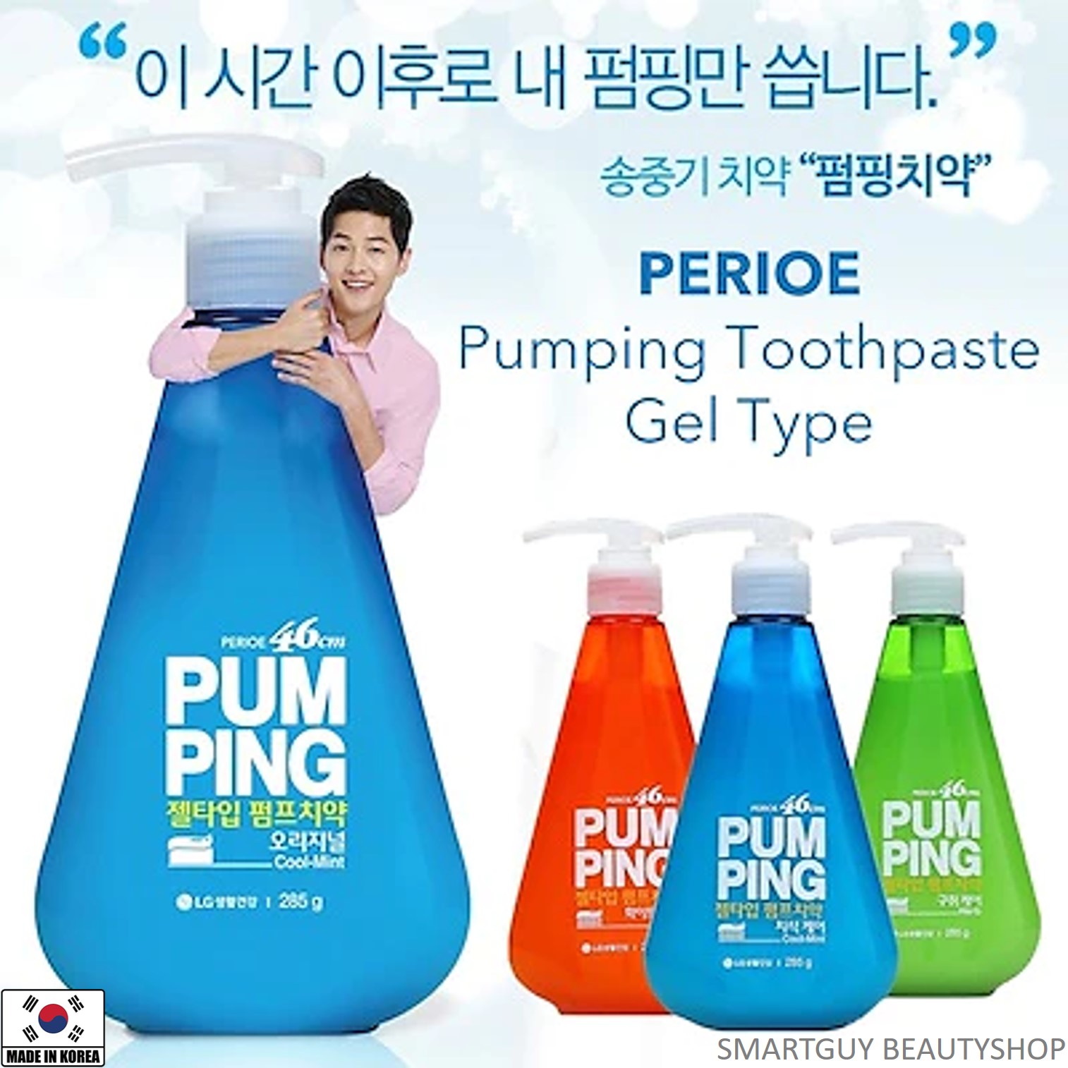 PERIOE 46cm PumPing Gel Type HERB Toothpaste 285g ยาสีฟันเนื้อเจลทำความสะอาดช่องปากได้อย่างหมดจดสูตรพิเศษจากเกาหลี