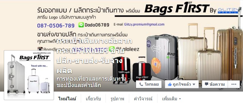 web.facebook.com/bagsfirst