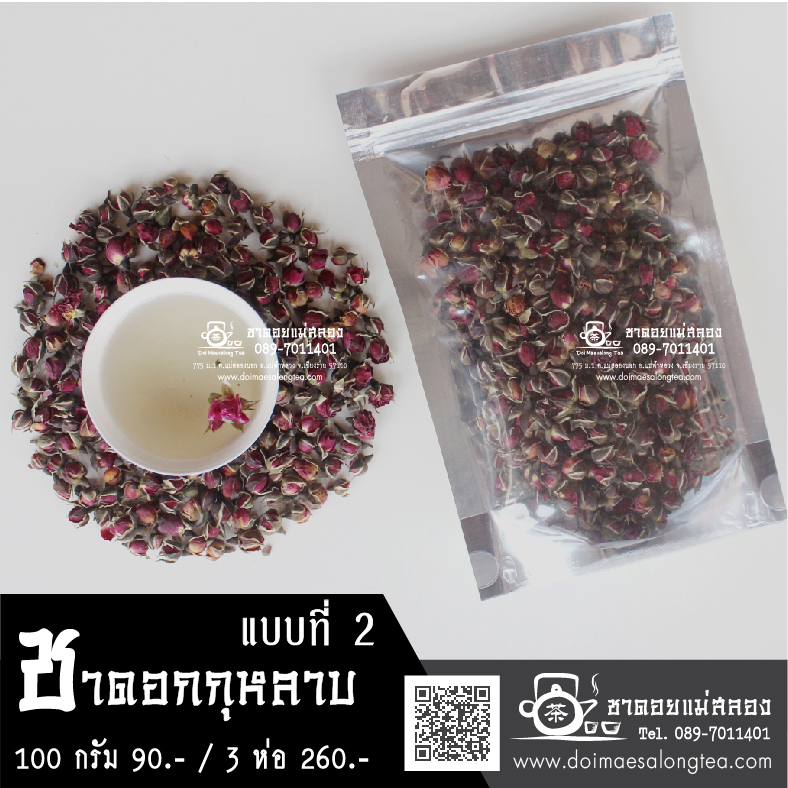 ชาดอกกุหลาบขอบทอง