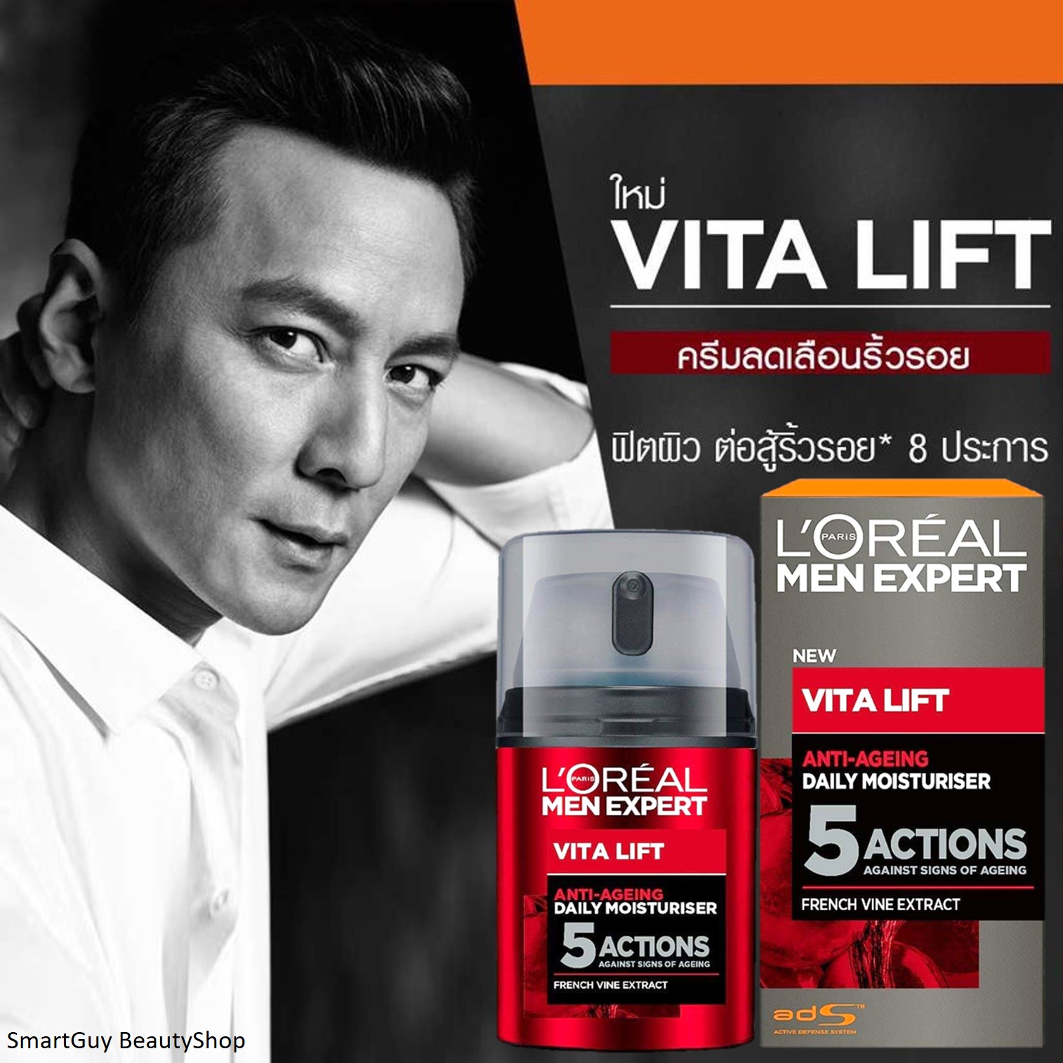 L'Oreal Paris Men Expert Vita Lift 5 Anti Ageing Moisturiser 50ml ผลิตภัณฑ์บำรุงผิวหน้าผู้ชายสูตรพิเศษช่วยลดริ้วรอยก่อนวัยจากต่างประเทศ