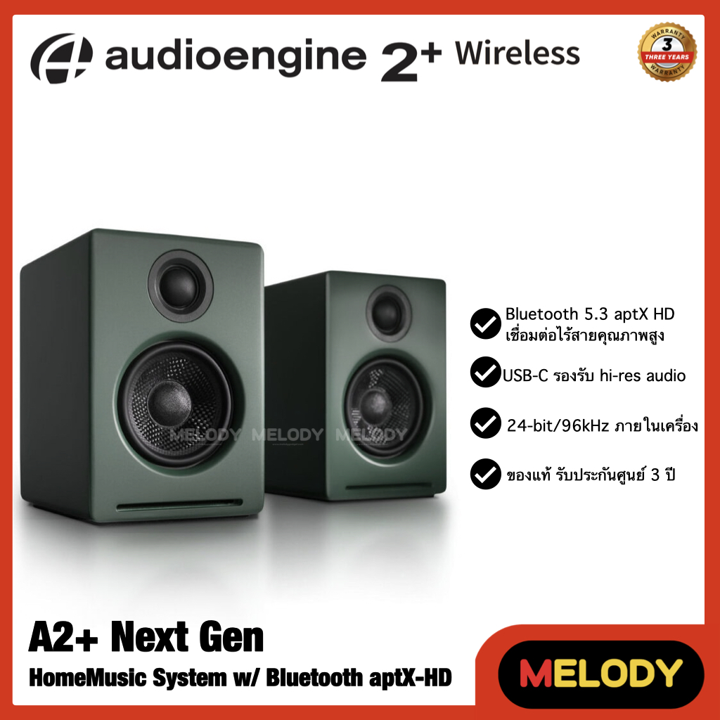Audioengine A2+ Wireless Next Gen ลำโพงบลูทูธ 5.3 Hi-Rec USB-C aptX-HD รับประกันศูนย์ 3 ปี