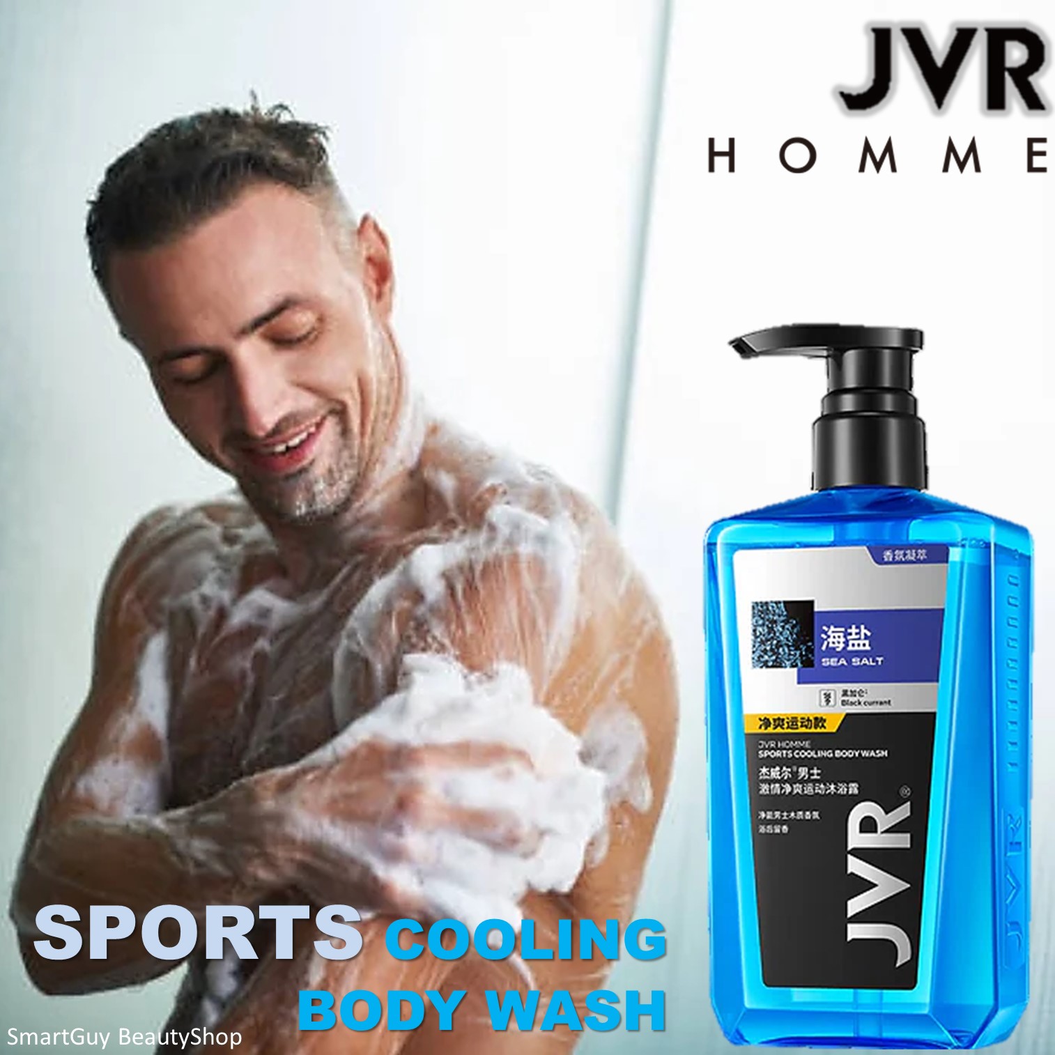 JVR Homme Sea Salt Sports Cooling Body Wash 500ml เจลอาบน้ำสำหรับผู้ชายกลิ่นสปอร์ตสดชื่นทำความสะอาดหมดจดผิวเนียนนุ่มสดใส