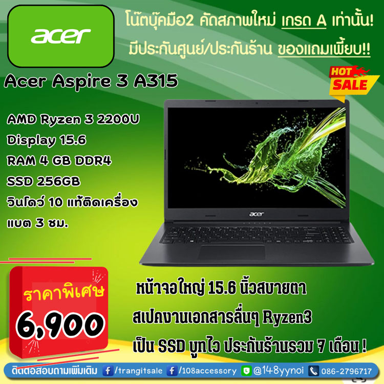 ขาย Acer Aspire 3 A315 15.6นิ้ว ซีพียู Ryzen 3 เป็น SSD บูทไว แบตดี