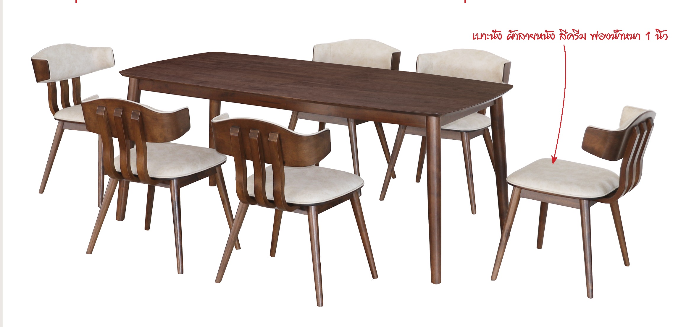 โต๊ะอาหารไม้ยางพารา 6 ที่นั่ง ขนาด: 180*90*74 ซม.