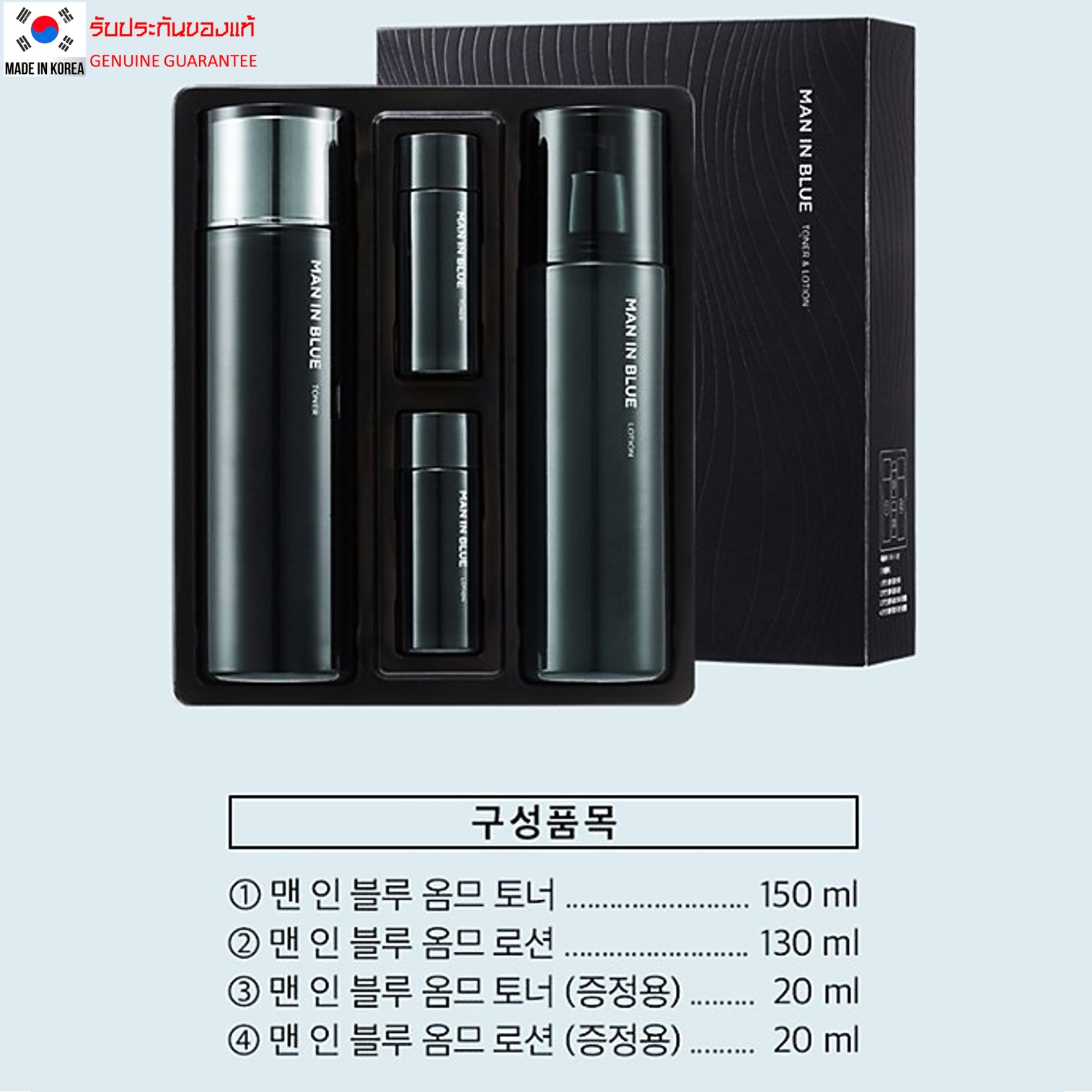 Nature Republic Man In Blue Homme Special Set 280ml. ชุดผลิตภัณฑ์บำรุงผิวหน้าสูตรพรีเมี่ยมจากสารสกัดสาหร่ายสีน้ำตาลสำหรับผิวหน้าผู้ชายจากเกาหลี