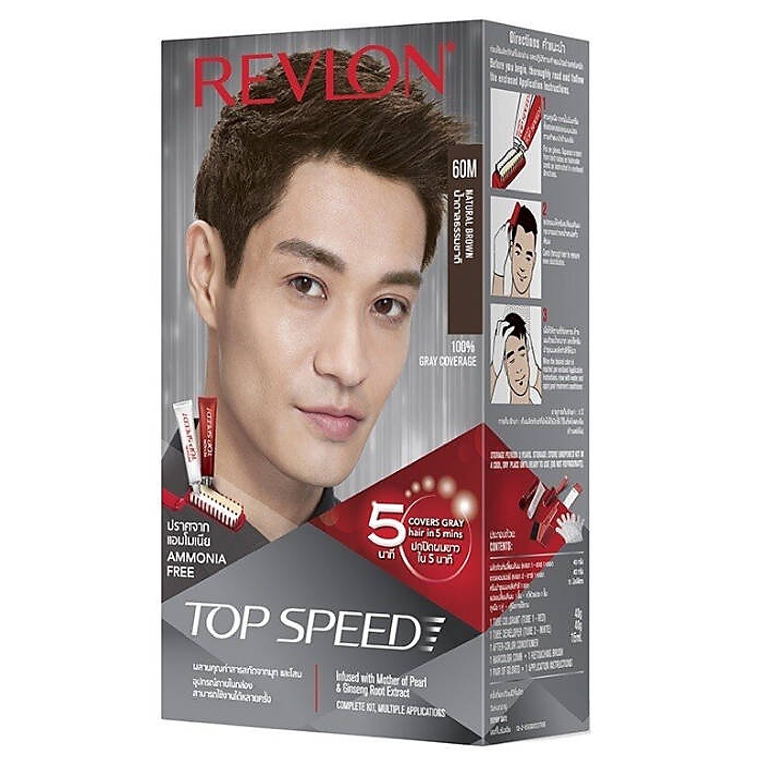 Revlon Top Speed Hair Color For Men 60M Natural Brown ผลิตภัณฑ์เปลี่ยนสีผมสูตรใหม่ล่าสุดสำหรับผู้ชาย