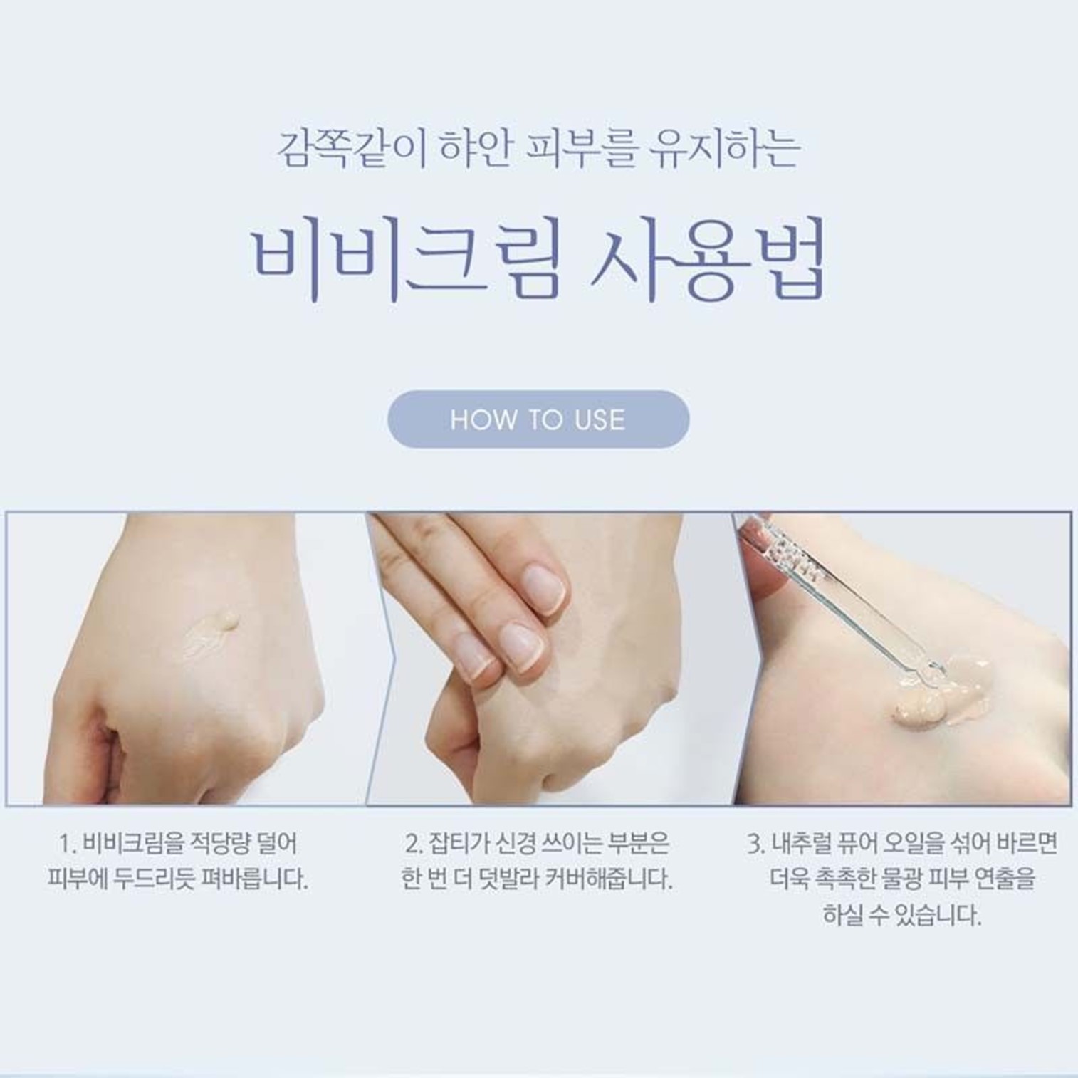 MIBA Ion Calcium Mineral BB Cream SPF 50+ PA+++ 50ml ครีมรองพื้นกันแดดผสมน้ำแร่ธรรมชาติจากเกาหลีสูตรบางเบาเพื่อผิวหน้าแลดูกระจ่างใสเป็นธรรมชาติ