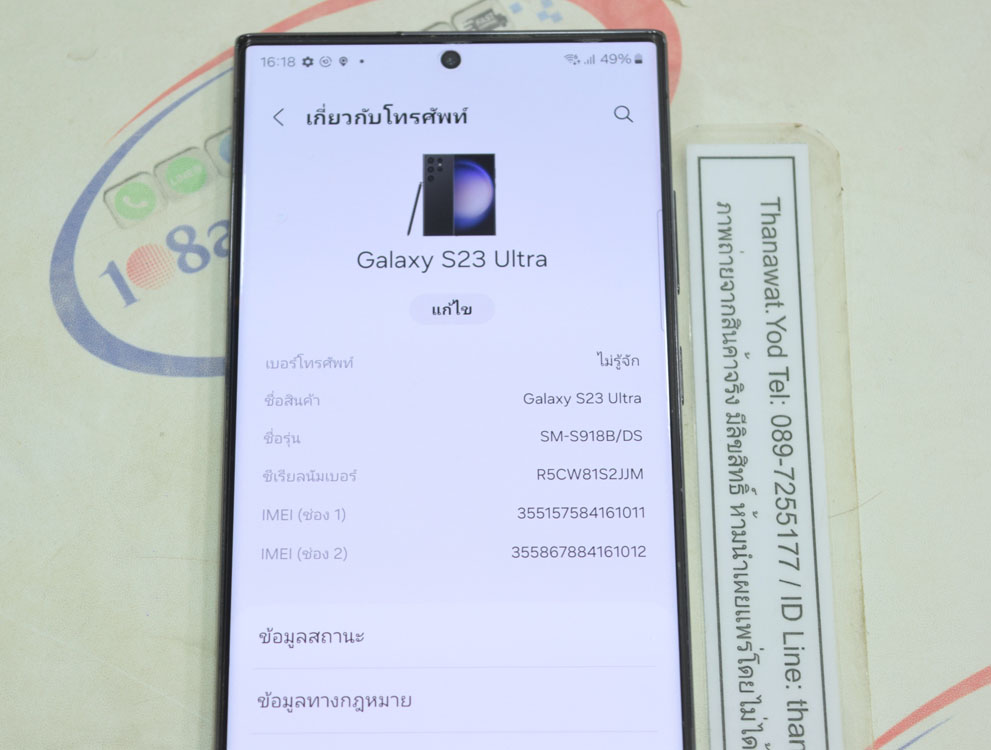 ขาย Samsung Galaxy S23 Ultra 256 Black สภาพ 99% ครบกล่อง เครื่องผู้หญิงใช้