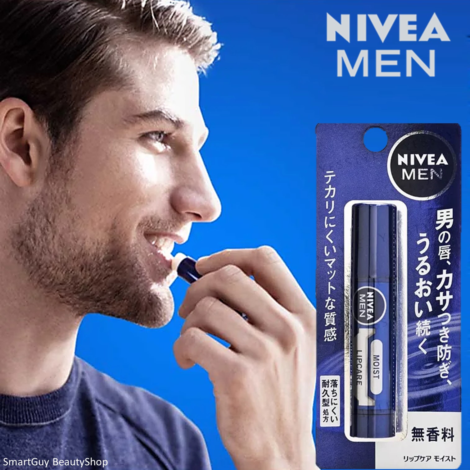 Nivea Men Moist Lip Care Balm SPF20 ผลิตภัณฑ์บำรุงริมฝีปากสูตรสำหรับผู้ชายจากนีเวียเม็นประเทศญี่ปุ่นรับประกันของแท้พร้อมส่ง