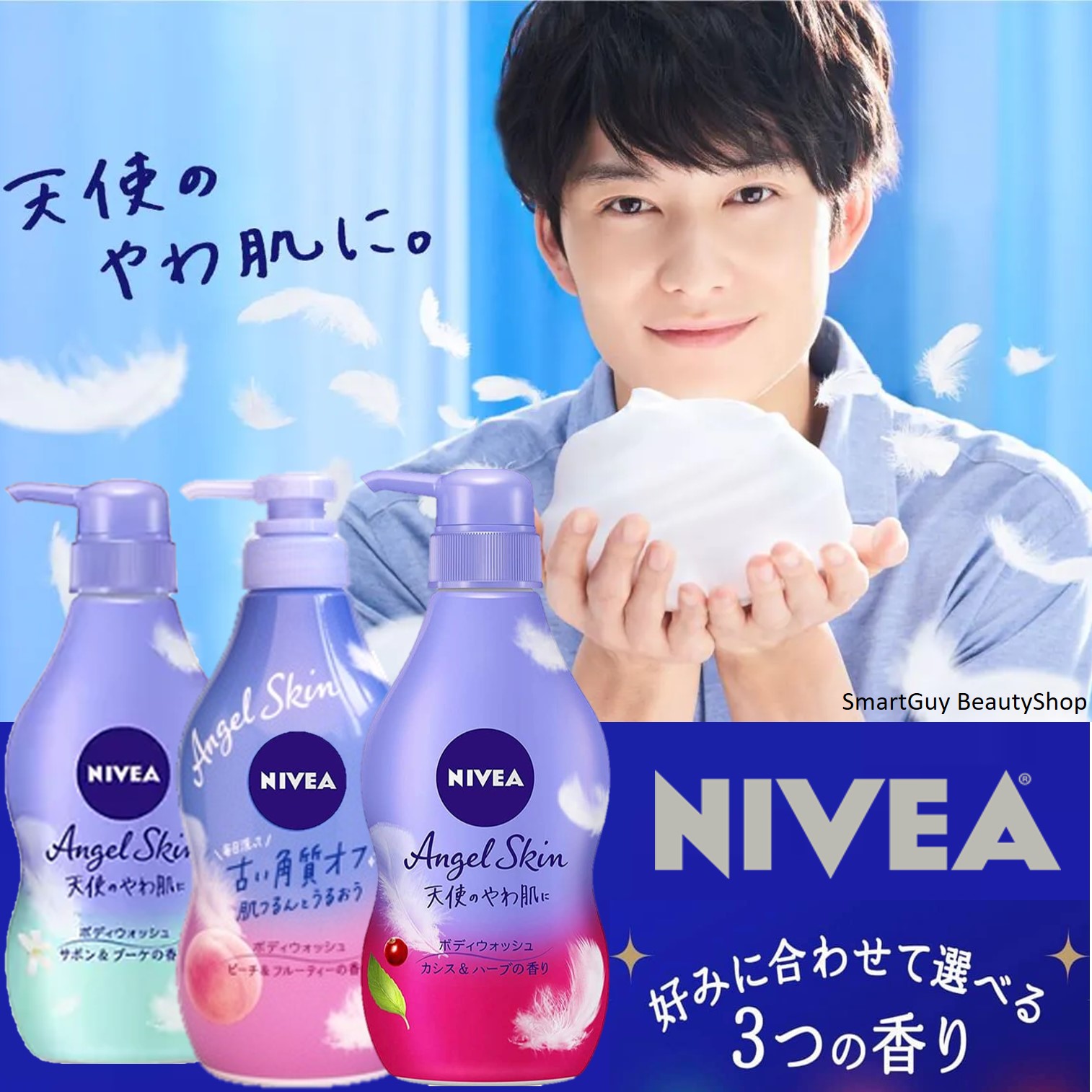 NIVEA ANGEL SKIN BUBBLE BODY WASH 480ml ผลิตภัณฑ์อาบน้ำทำความสะอาดผิวกายสูตรพิเศษจากนีเวียสินค้านำเข้าจากญี่ปุ่นของแท้พร้อมส่ง