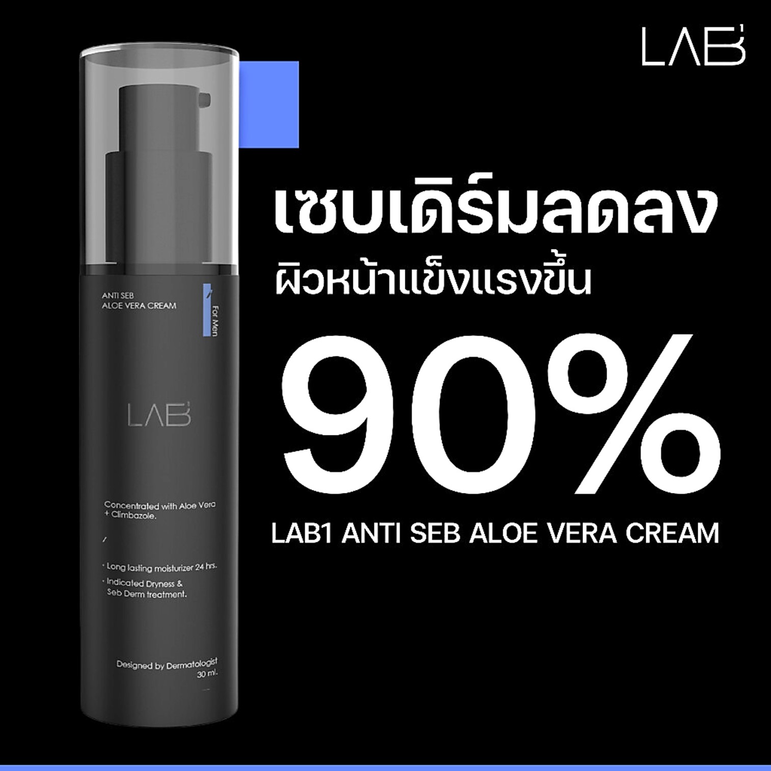 VELA Lab1 Anti Seb Aloe Vera Cream 30ml ผลิตภัณฑ์บำรุงผิวหน้าผู้ชายสูตรพิเศษเพิ่มความชุ่มชื้นเพื่อผิวแข็งแรงและดูอ่อนกว่าวัย