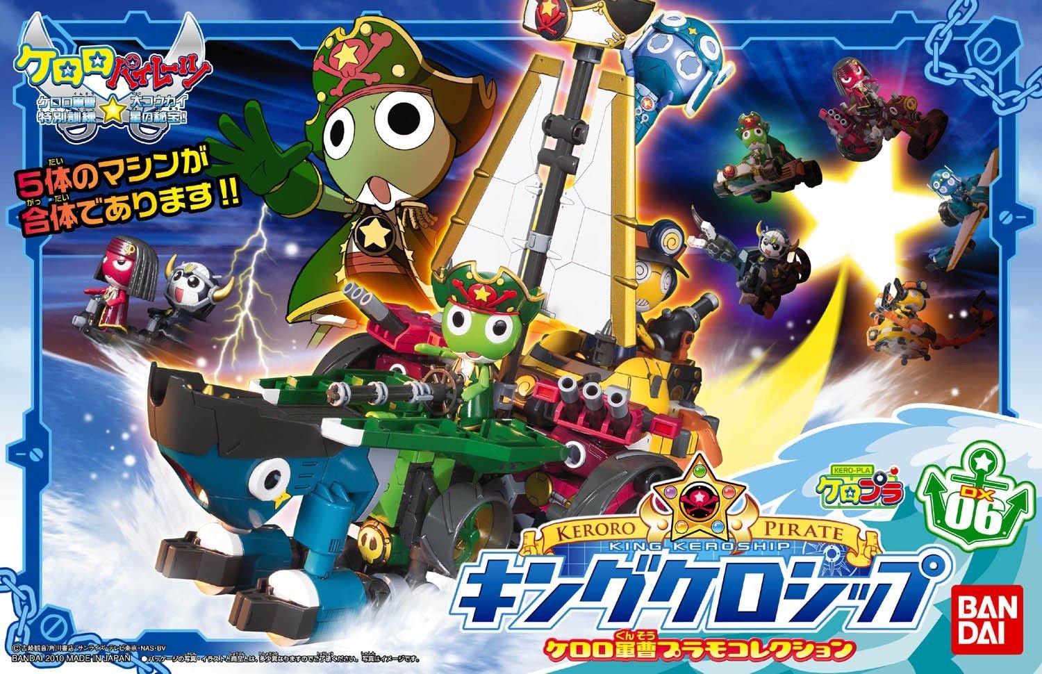 DX06 King Kero Ship