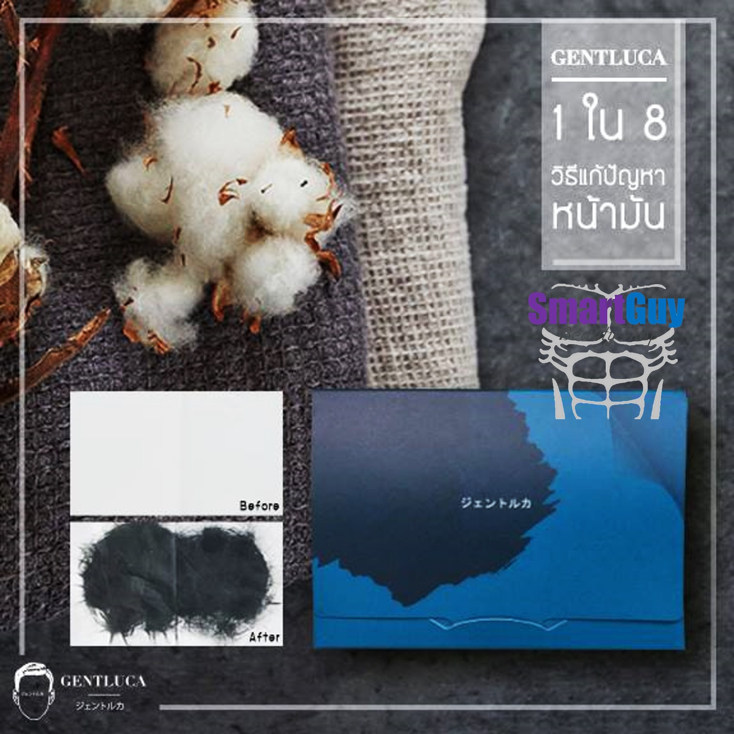 กระดาษซับหน้ามันนาโนสำหรับผู้ชาย Gentluca Oil & Sweat Blotter Made In Japan 50 Sheets