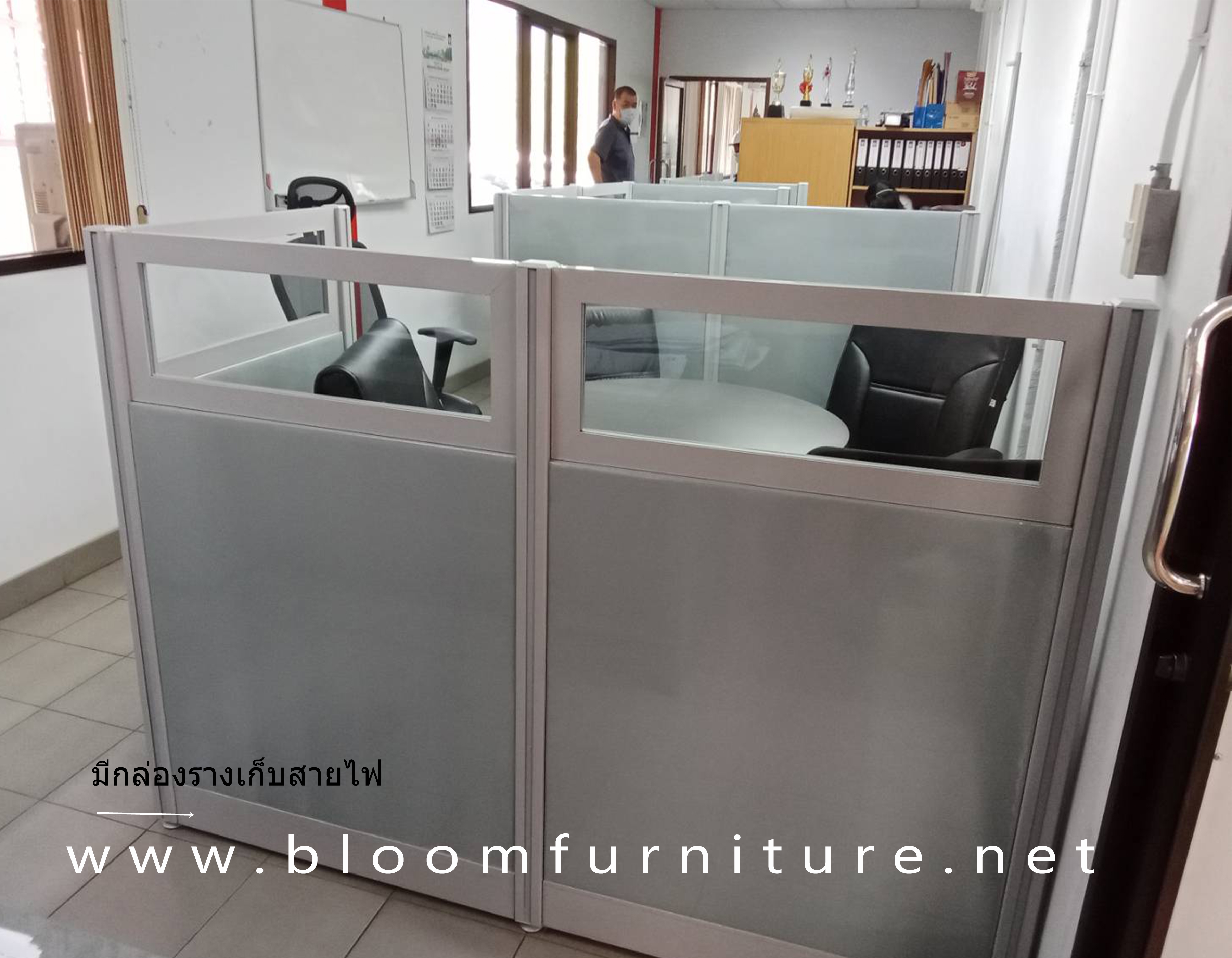 Partition พาร์ทิชั่นกั้นสำนักงาน หุ้มผ้า หุ้มหนัง คลิ๊ก !!! เพื่อชมรายละเอียดสินค้า