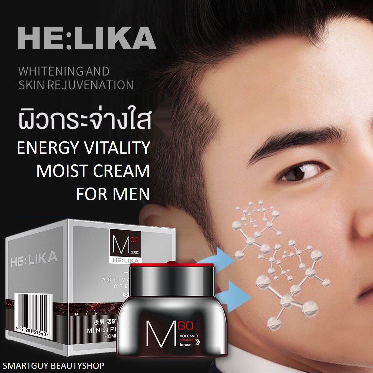 HE:LIKA Energy Vitality Mois Cream Mine+Peptide Homme 50g ครีมมอยซ์เจอร์ไรเซอร์สูตรเข้มข้นสำหรับผิวหน้าผู้ชาย