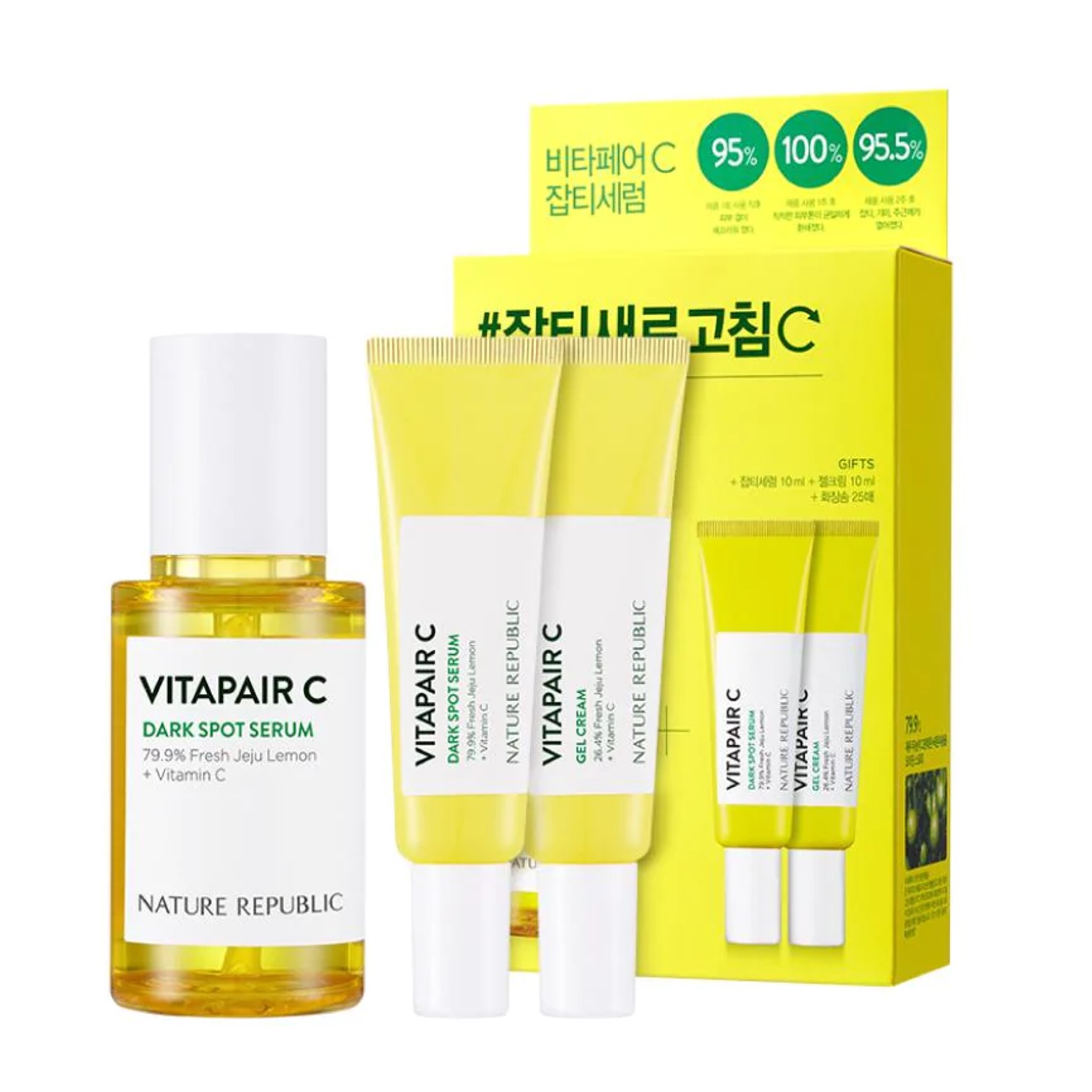 NATURE REPUBLIC VITAPAIR C VVIP KIT 50ml เซ็ตผลิตภัณฑ์ดูแลบำรุงผิวหน้าสูตรสารกัดวิตามินซีจากเกาหลีของแท้