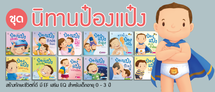 นิทานป๋องแป๋ง