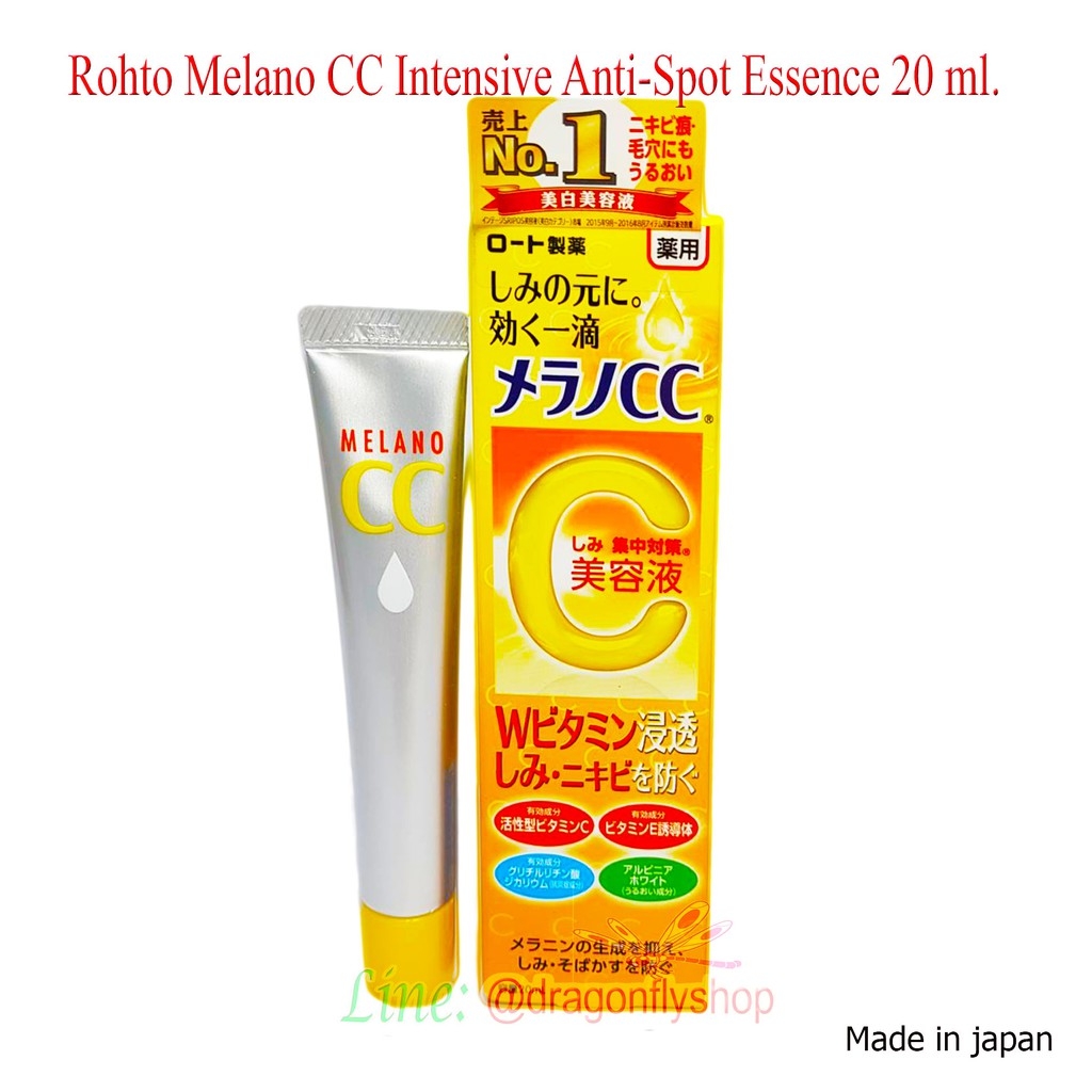Rohto Melano CC Essence Vitamin C 20 กรัม