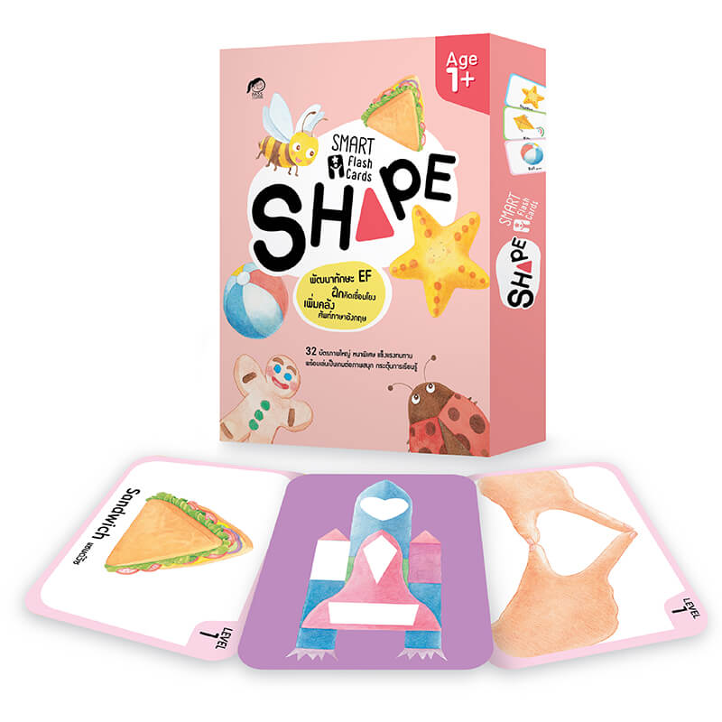 SHAPE นิทานก่อนนอน นิทานเด็ก หนังสือนิทาน หนังสือเด็กพัฒนาสมอง เสริมทักษะชีวิตเด็ก 1-6 ปี