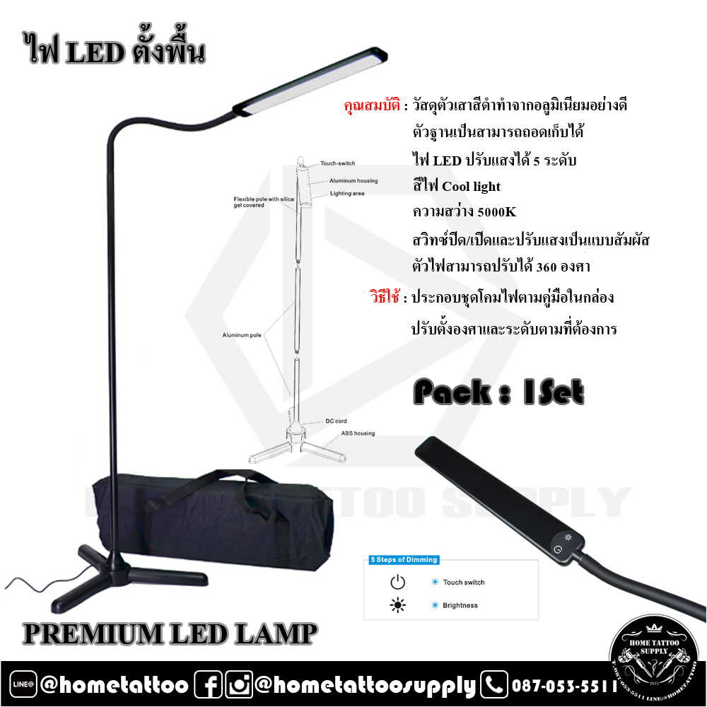 PREMIUM LED LAMP