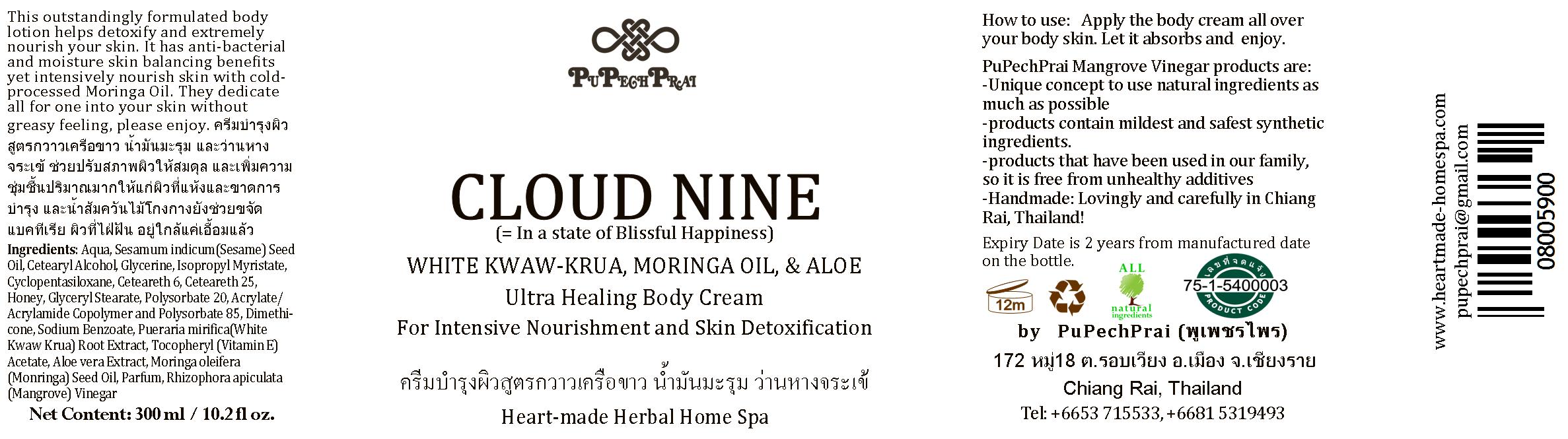 CLOUD NINE ครีมบำรุงผิวสูตรกวาวเครือขาวสกัด White Kwaow Krua Body Lotion 300 ml