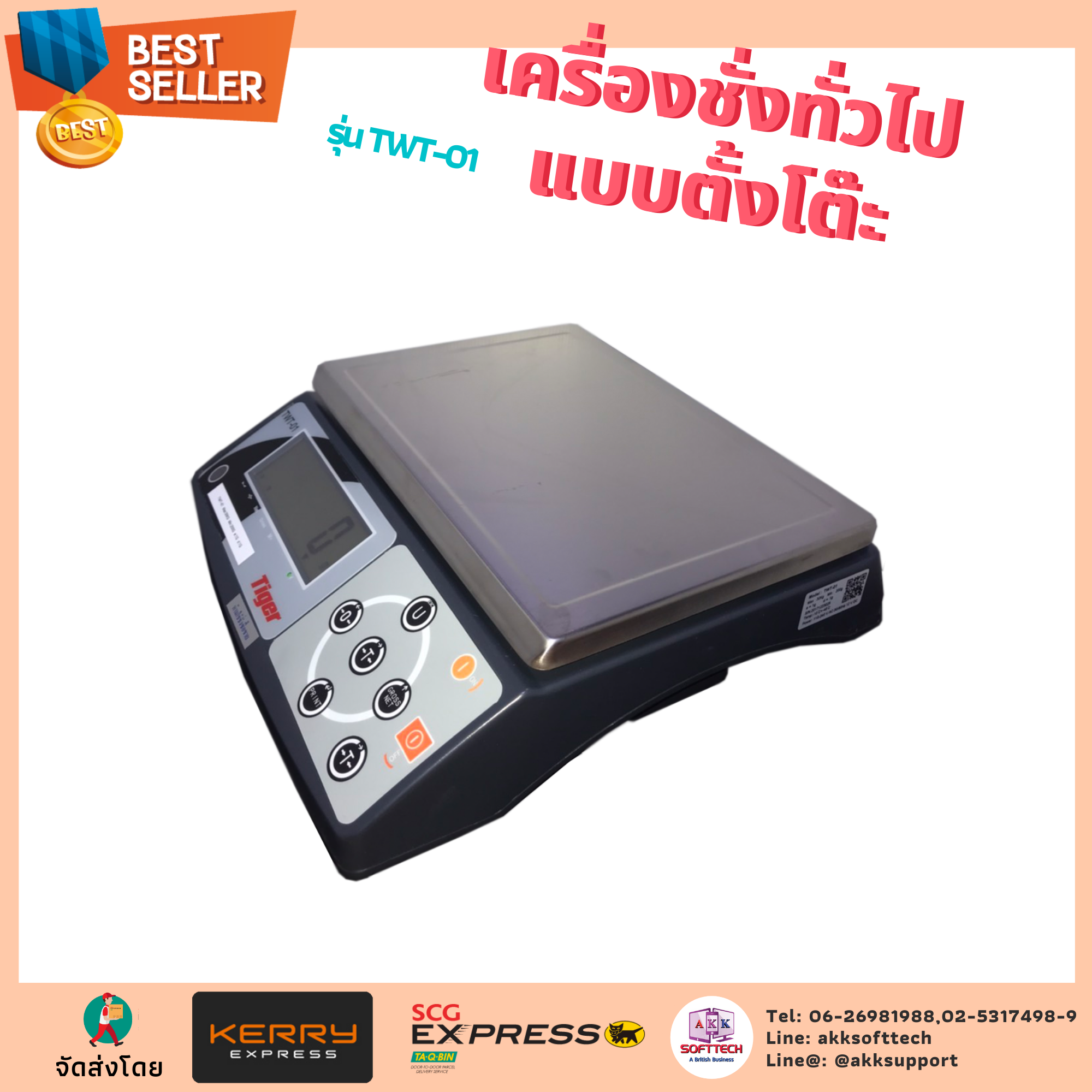 เครื่องชั่งตั้งโต๊ะอเนกประสงค์ราคาประหยัด มาตรฐานคุณภาพระดับโลก ใช้งานง่าย (TWT-01)