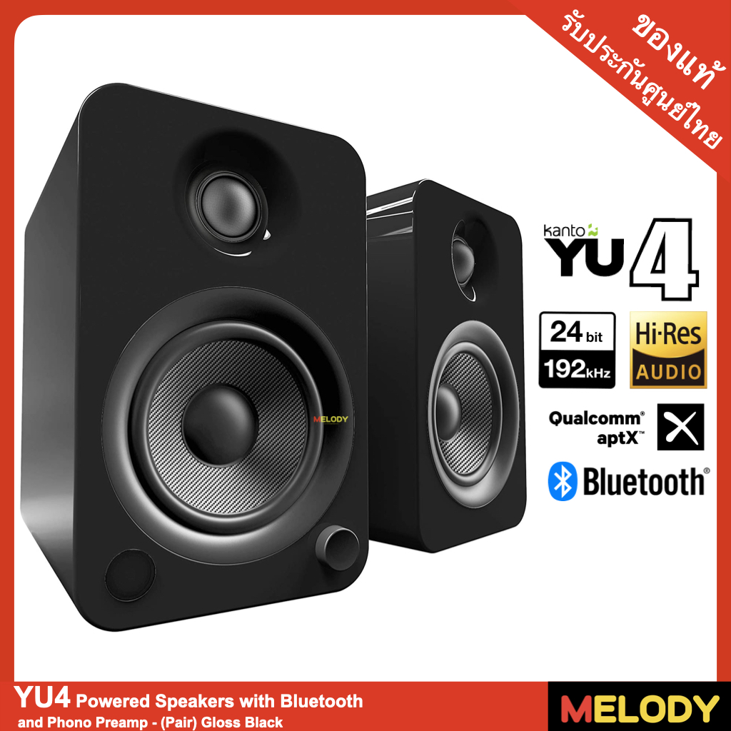 Kanto YU4 Powered Speakers with Bluetooth and Phono Preamp - (Pair) Gloss Black ชุดลำโพงคอมพิวเตอร์ระบบ 2.0 Bluetooth
