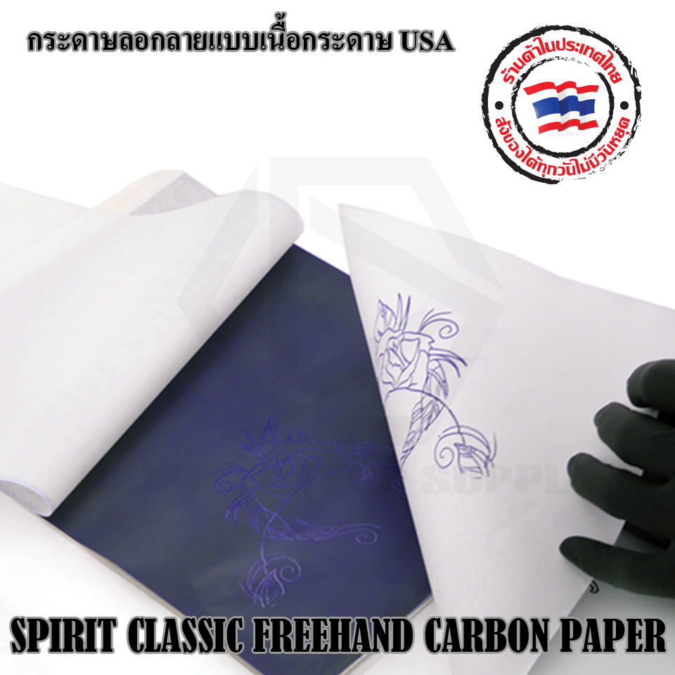 SPIRIT CLASSIC FREEHAND CARBON PAPER กระดาษลอกลายแบบเนื้อกระดาษคาร์บอน USA