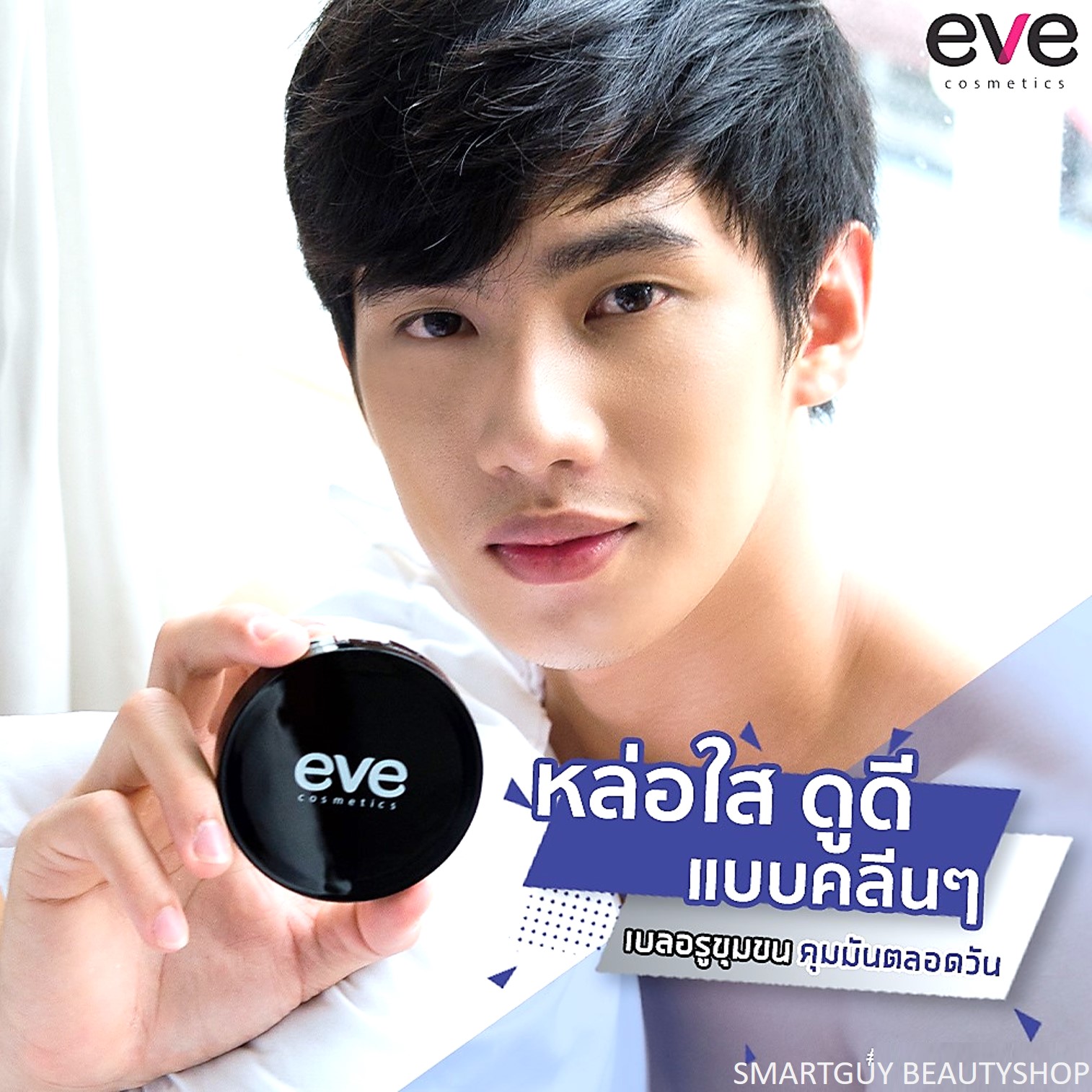 EVE Perfect Foundation Powder 02ผิวขาวเหลือง แป้งพัฟเบลอรูขุมขนเนื้อละเอียดบางเบาพิเศษปรับผิวหน้าเรียบเนียนใสพร้อมการบำรุงและปกป้องผิวหน้า