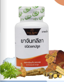 จันทน์ลีลา