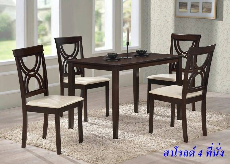 ชุดโต๊ะอาหารไม้ยางพารา สำหรับ 4 ที่นั่ง