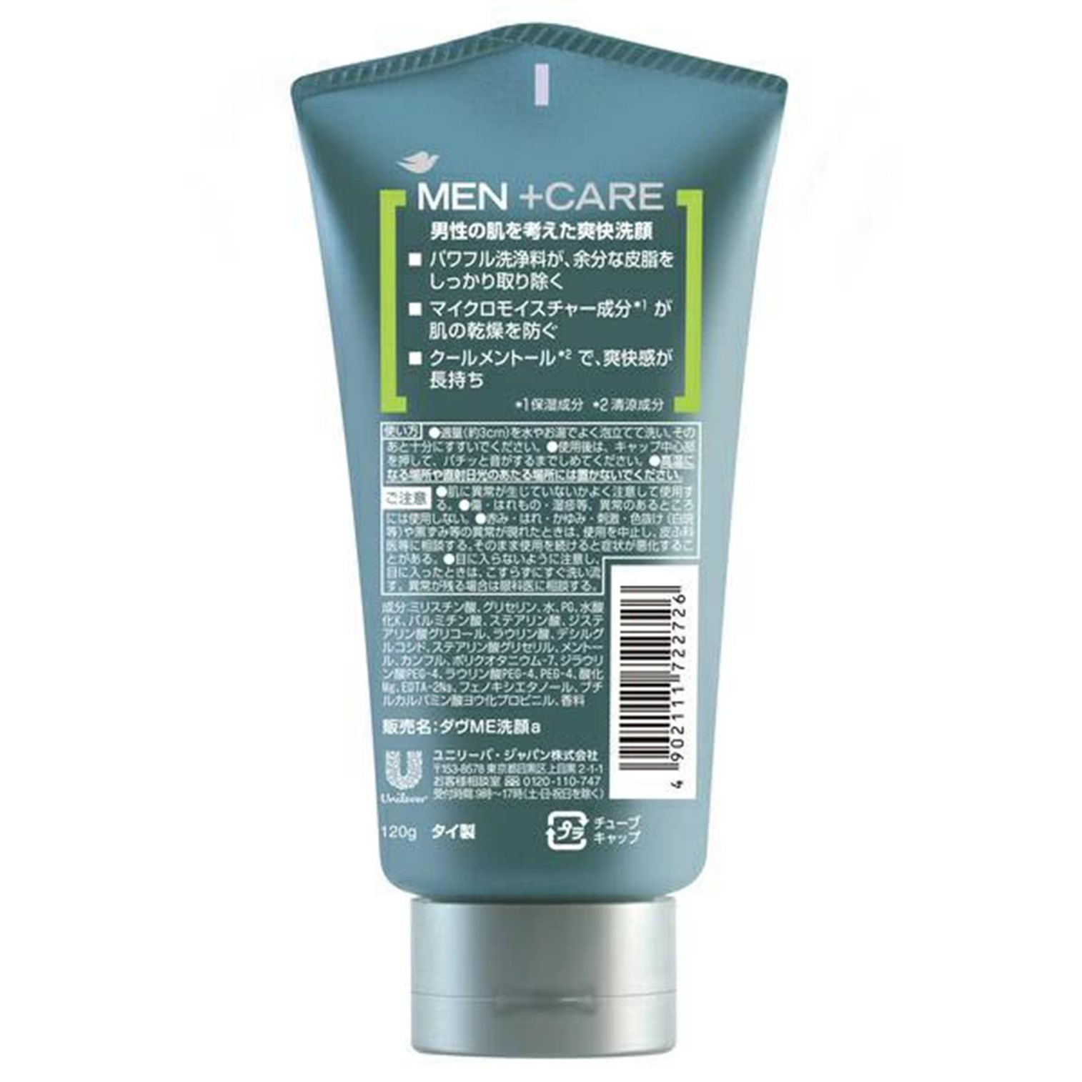 DOVE Men+Care Extra Fresh Face Wash 120g ผลิตภัณฑ์ทำความสะอาดผิวหน้าผู้ชายสูตรพิเศษสินค้านำเข้าจากญี่ปุ่นของแท้พร้อมส่ง