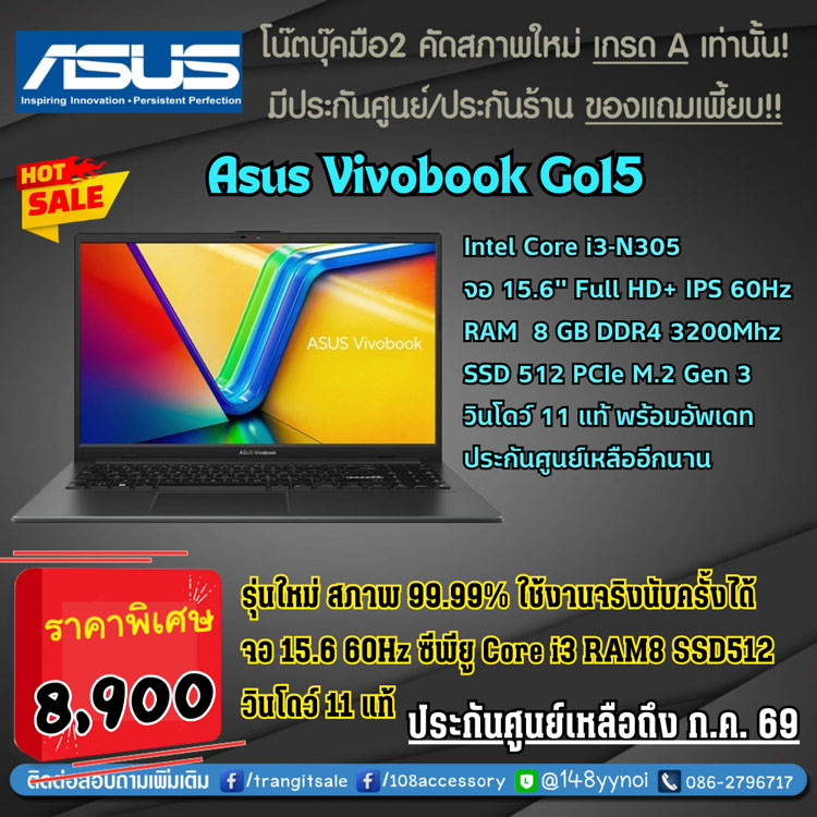 ขาย Asus Vivobook Go 15 จอใหญ่ 15” 60Hz รุ่นใหม่ i3 RAM8 สภาพ 99.99% ประกันถึง ก.ค.69