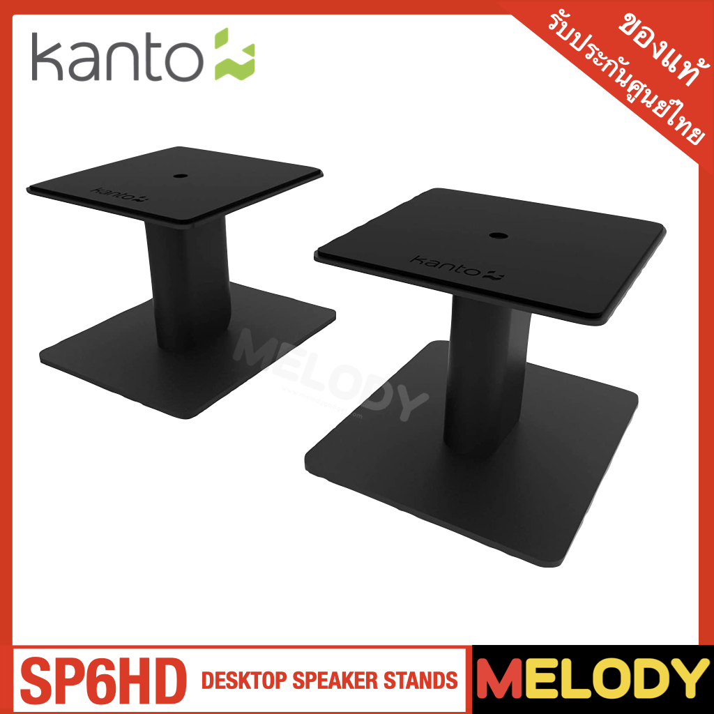 Kanto SP6HD 6" Desktop Speaker Stands ขาตั้งลำโพง