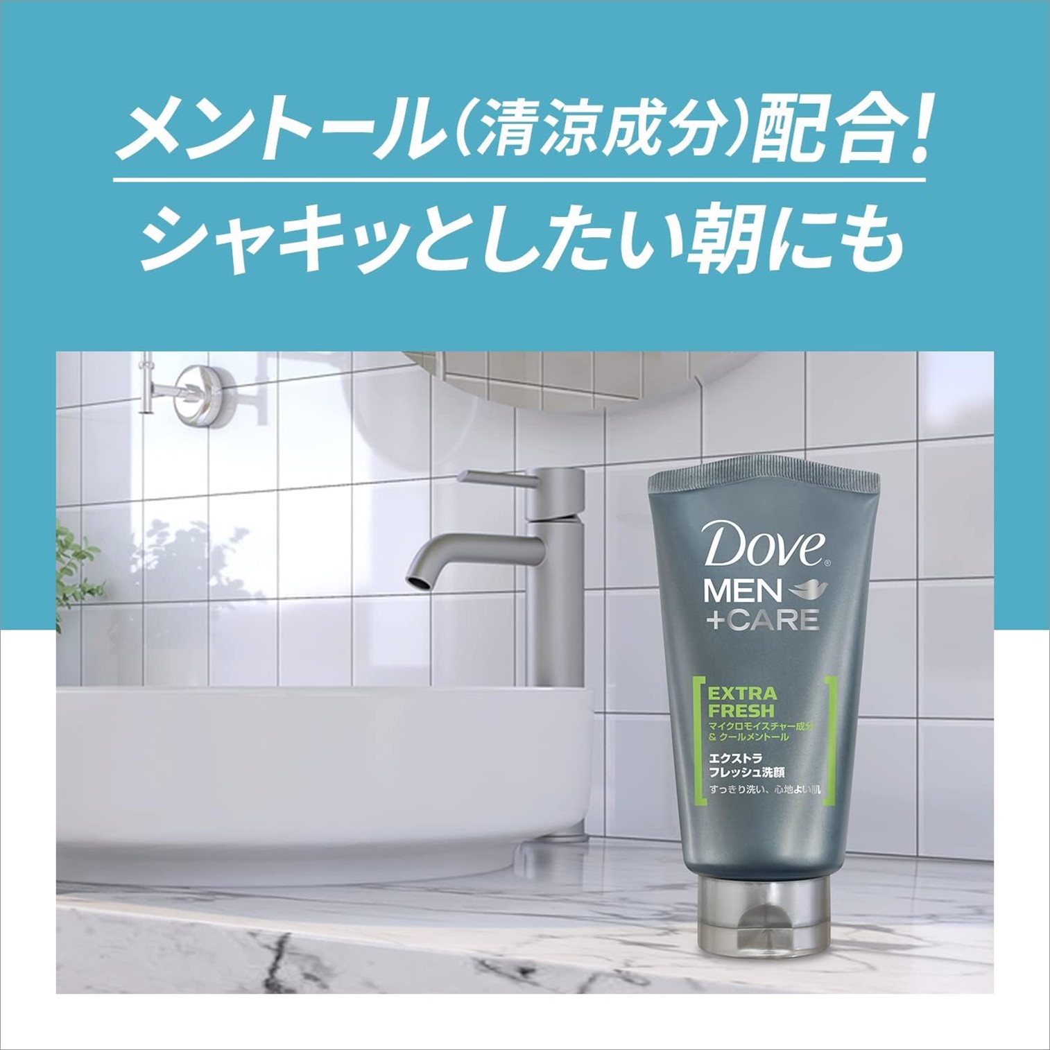DOVE Men+Care Extra Fresh Face Wash 120g ผลิตภัณฑ์ทำความสะอาดผิวหน้าผู้ชายสูตรพิเศษสินค้านำเข้าจากญี่ปุ่นของแท้พร้อมส่ง