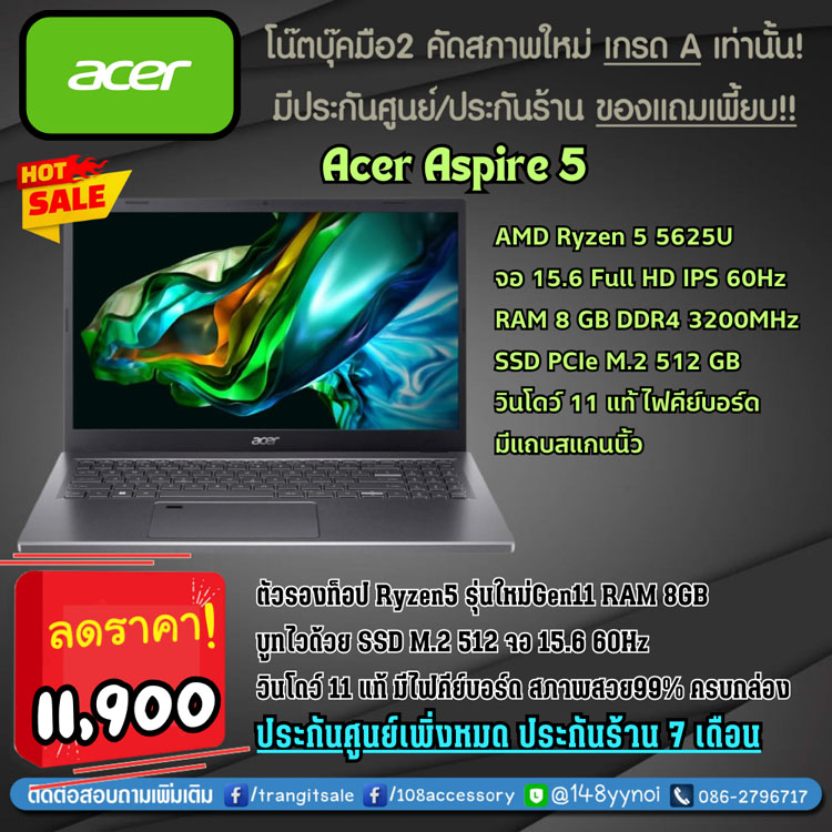 Acer Aspire 5 15.6นิ้ว60Hz Ryzen5 Gen5 RAM8 SSD512 มีสแกนนิ้ว สภาพ 99% ครบกล่อง