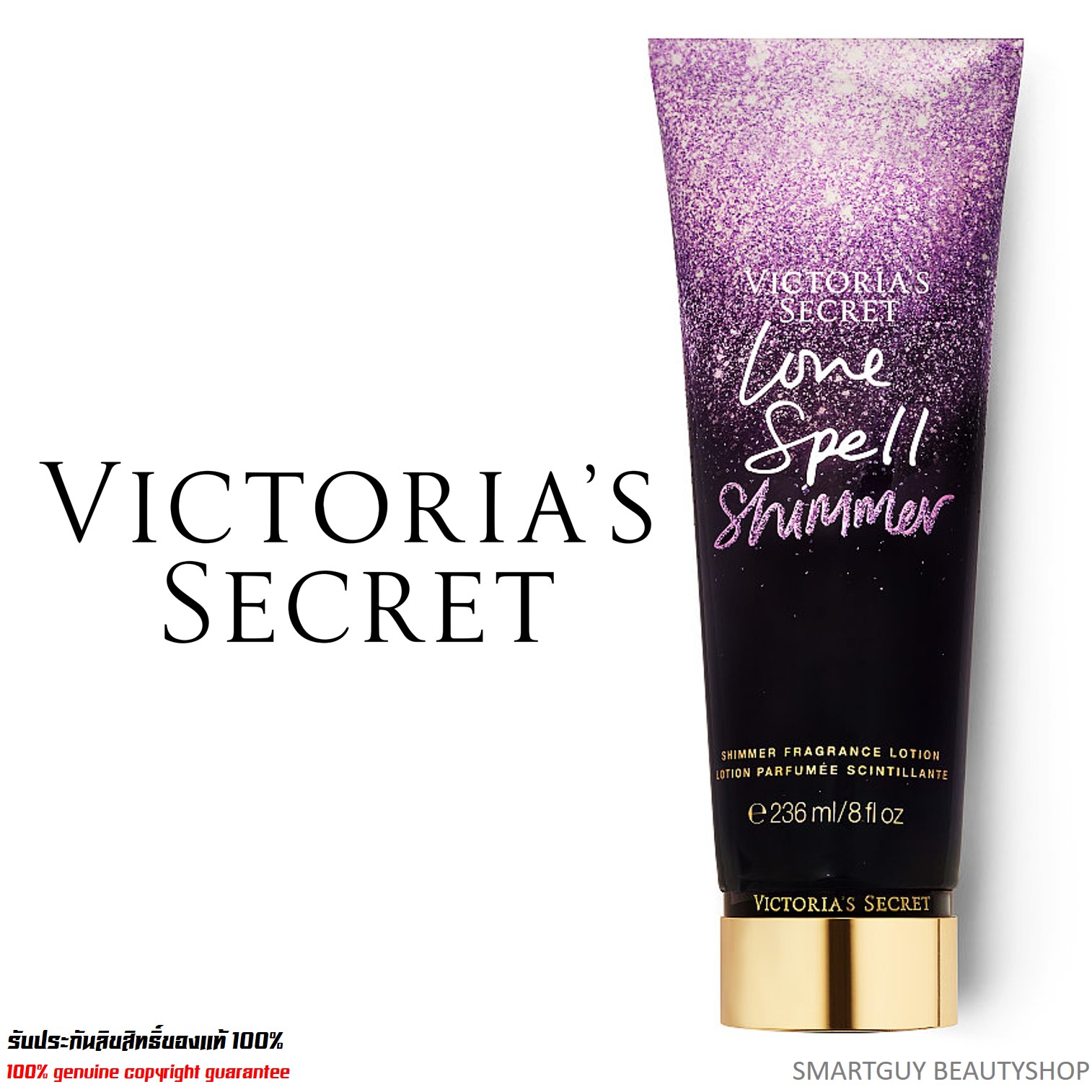 VICTORIA'S SECRET Love Spell Shimmer Fragrance Lotion Parfumee Scintillante 236ml โลชั่นน้ำหอมกลิ่นหอมใหม่สุดพิเศษรับประกันของแท้จากช็อปวิคตอเรียซีเคร็ด