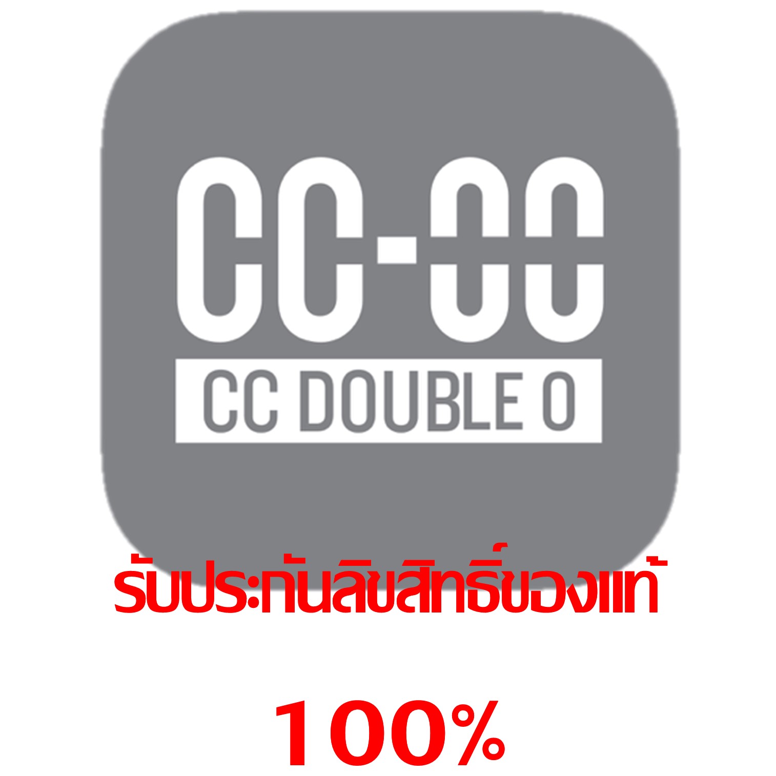 CC DOUBLE O COZY EAU DE PERFUME 50ML น้ำหอมสำหรับทุกเพศกลิ่นหอมใหม่สุดพิเศษจากซีซีดับเบิ้ลโอรับประกันลิขสิทธิ์แท้พร้อมส่ง