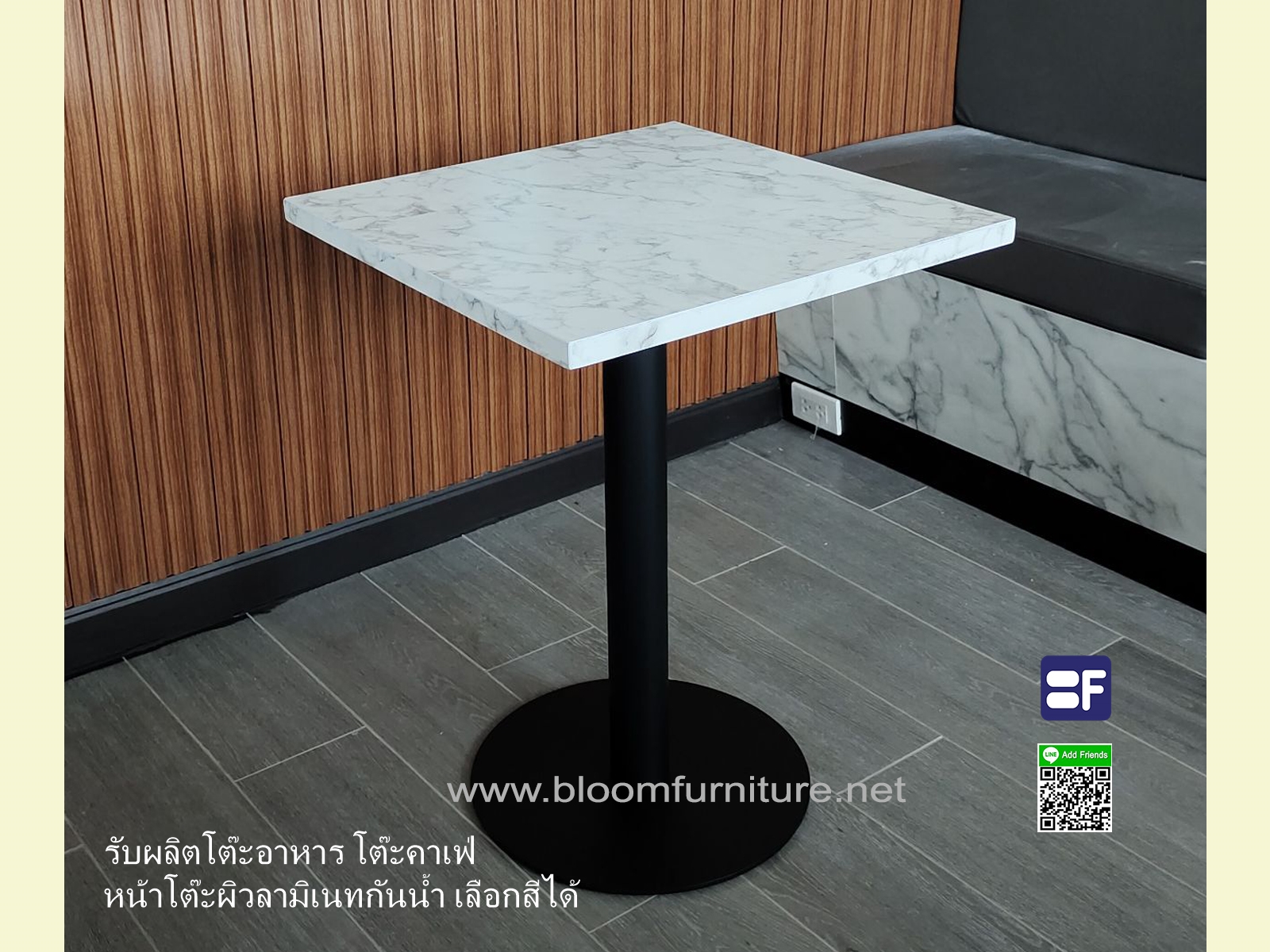 โต๊ะคาเฟ่ โต๊ะอาหาร ขนาด 60*60*75 ซม. ( Made to order หน้าลามิเนท เลือกสีได้)